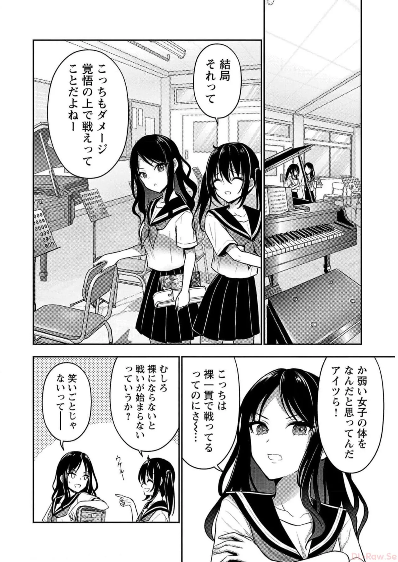 [Alto Seneka]Seishokuki Aliens Meet Girls Vol. 5[Digital] Page 114