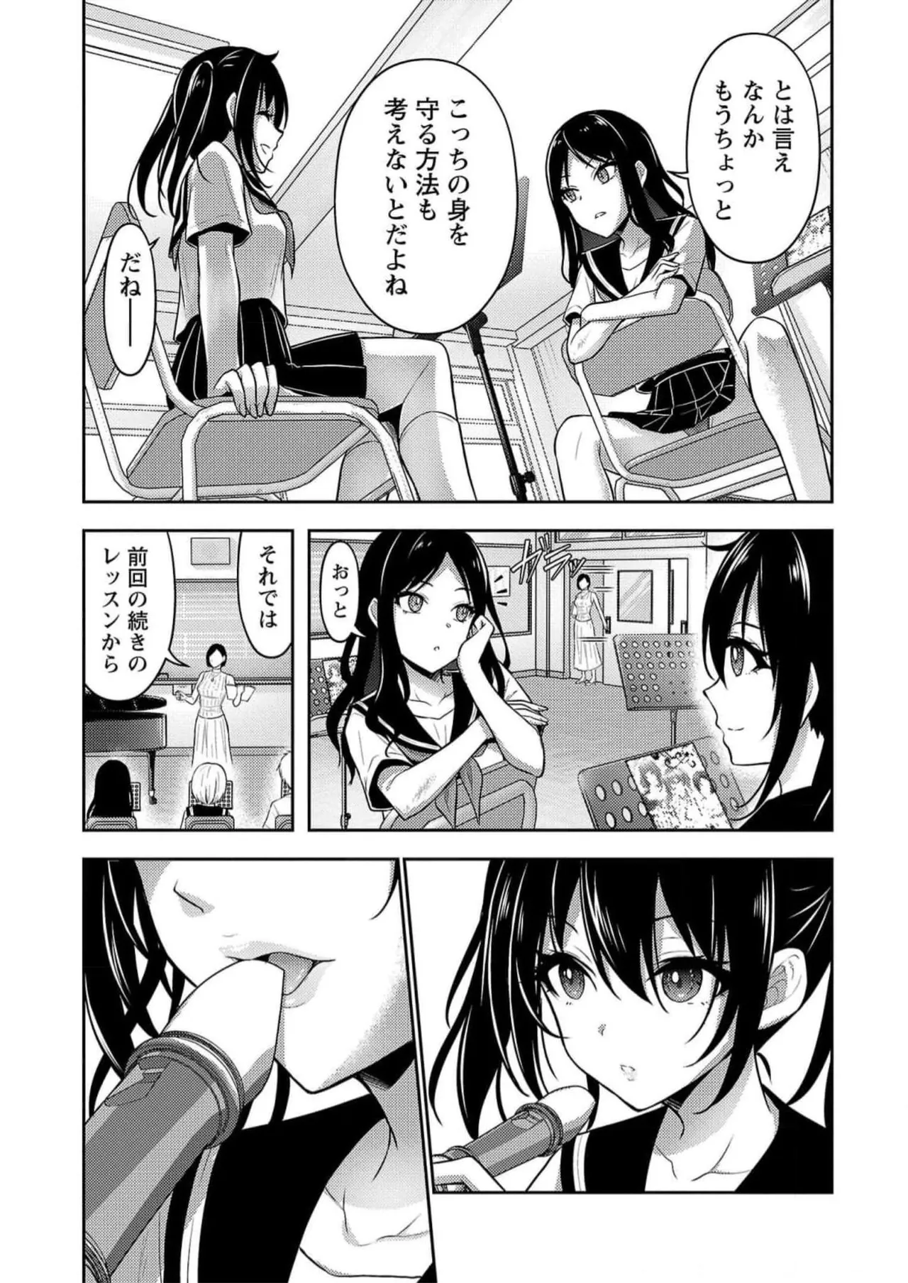 [Alto Seneka]Seishokuki Aliens Meet Girls Vol. 5[Digital] Page 115