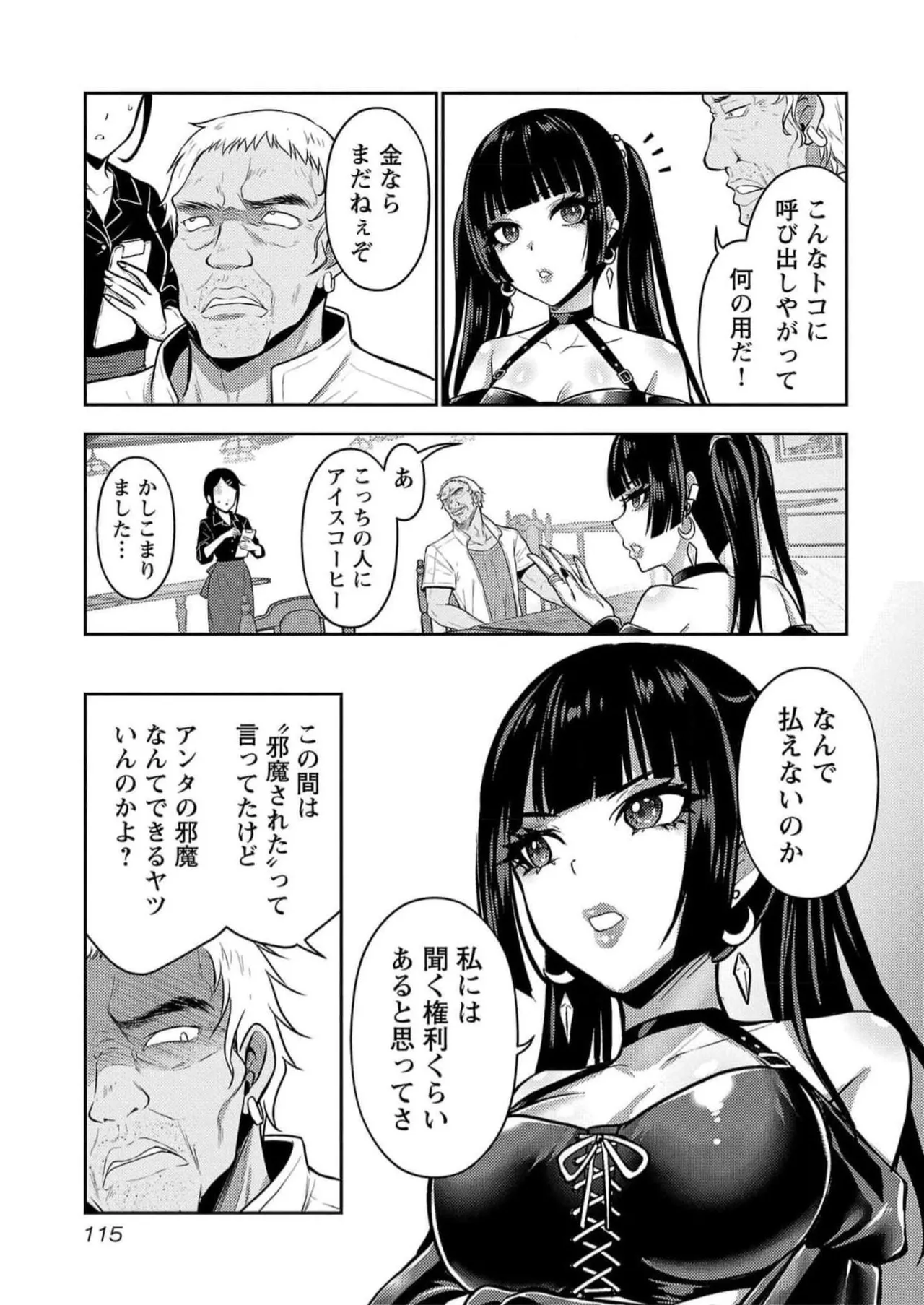 [Alto Seneka]Seishokuki Aliens Meet Girls Vol. 5[Digital] Page 117