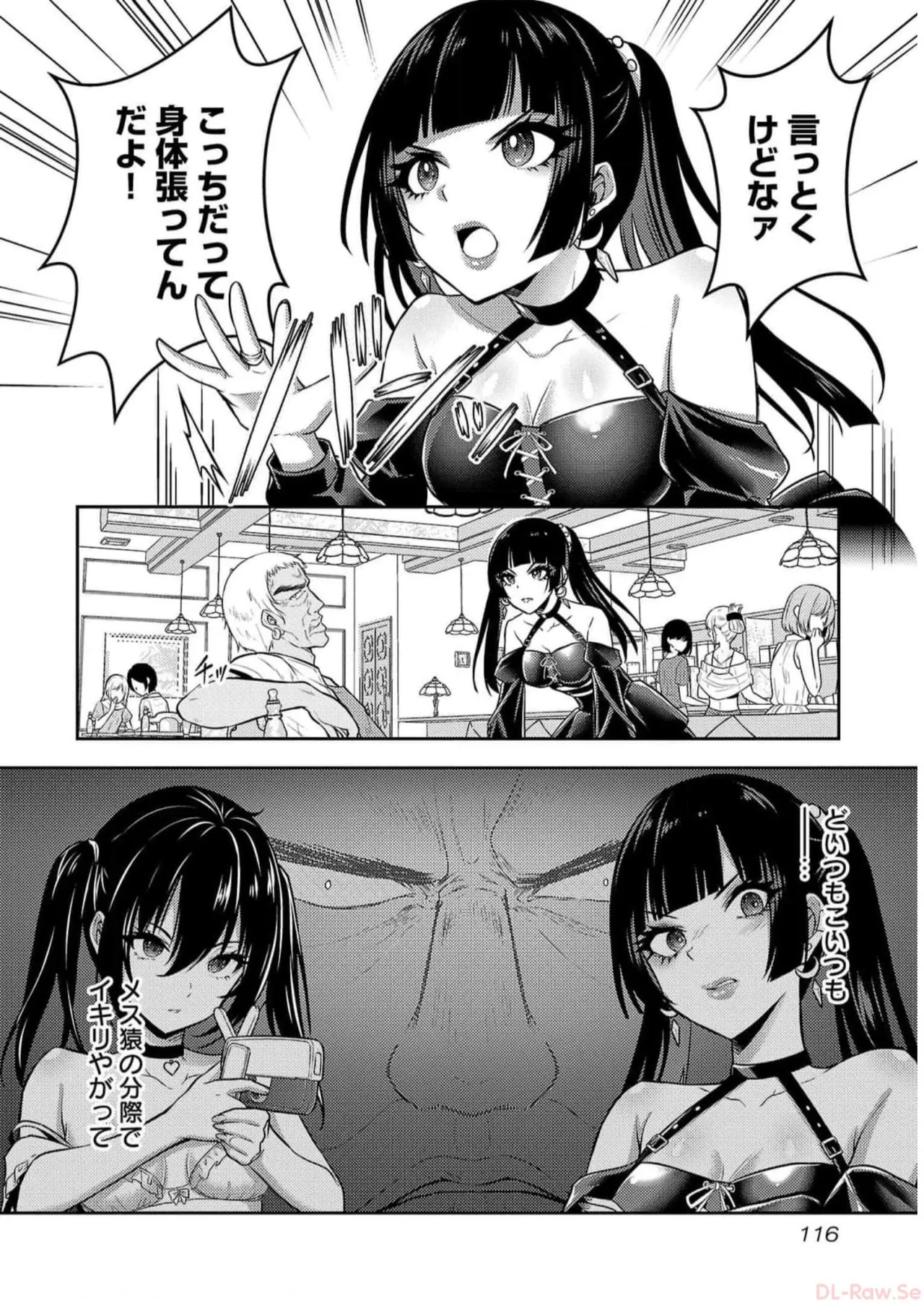 [Alto Seneka]Seishokuki Aliens Meet Girls Vol. 5[Digital] Page 118