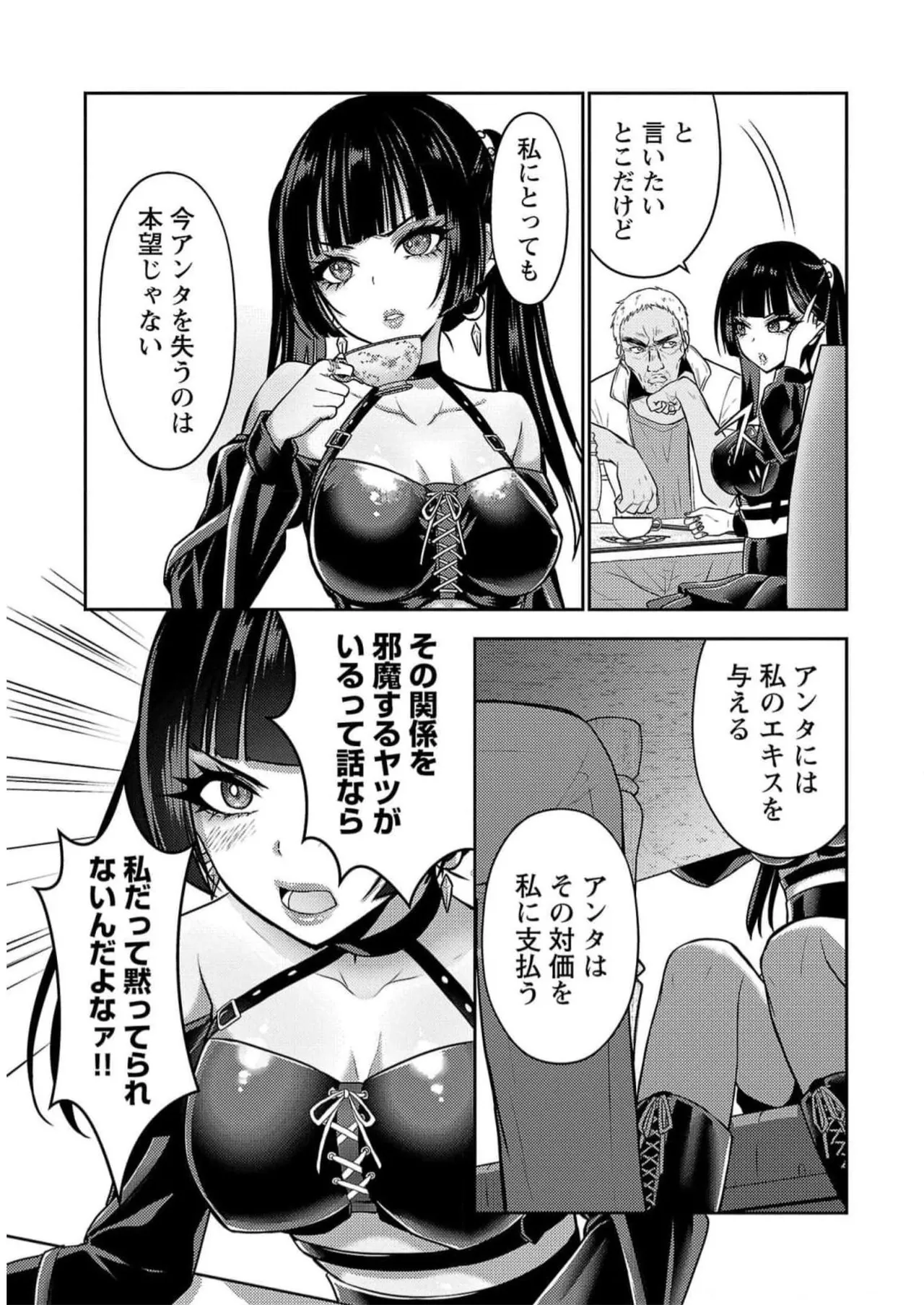 [Alto Seneka]Seishokuki Aliens Meet Girls Vol. 5[Digital] Page 119