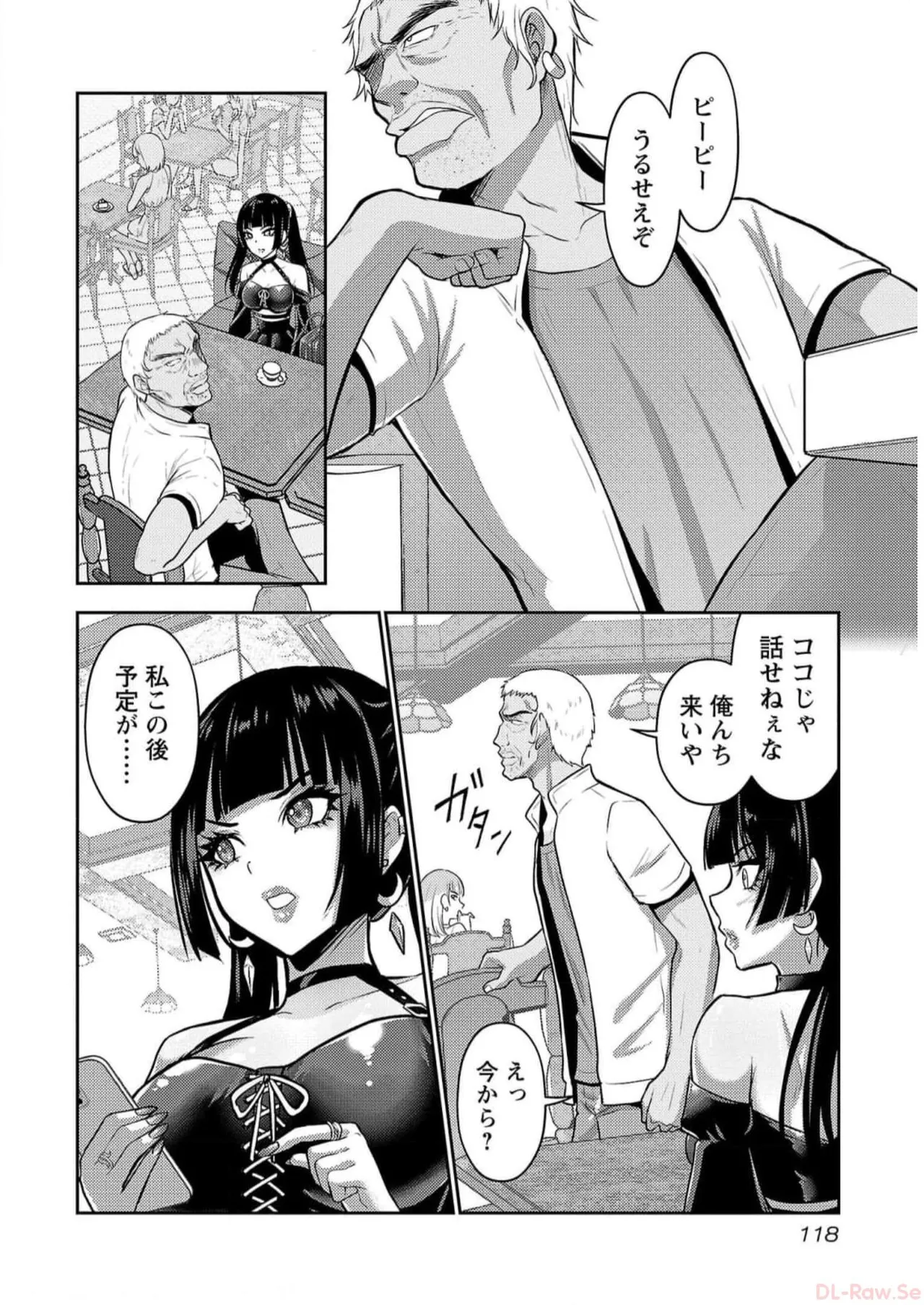 [Alto Seneka]Seishokuki Aliens Meet Girls Vol. 5[Digital] Page 120