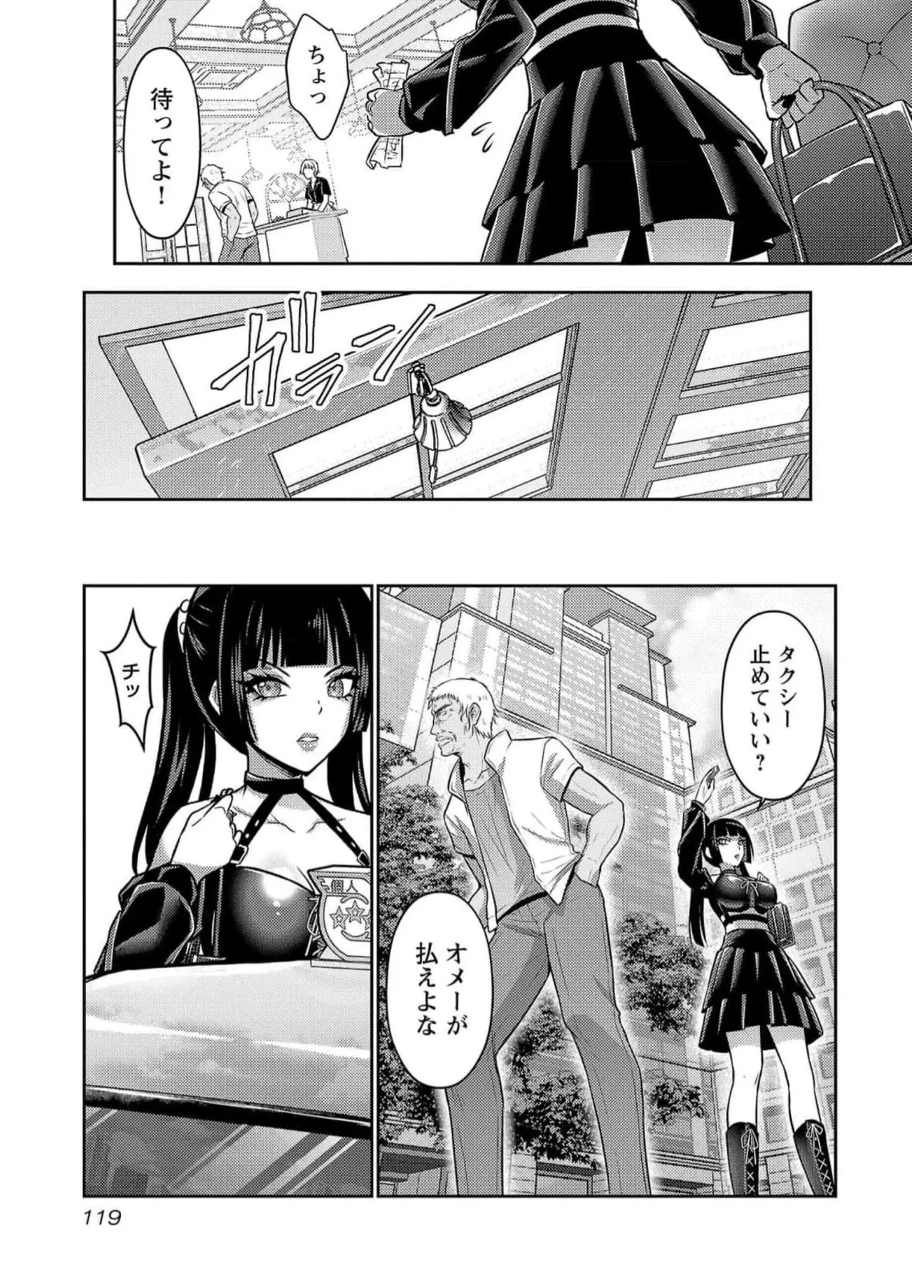 [Alto Seneka]Seishokuki Aliens Meet Girls Vol. 5[Digital] Page 121