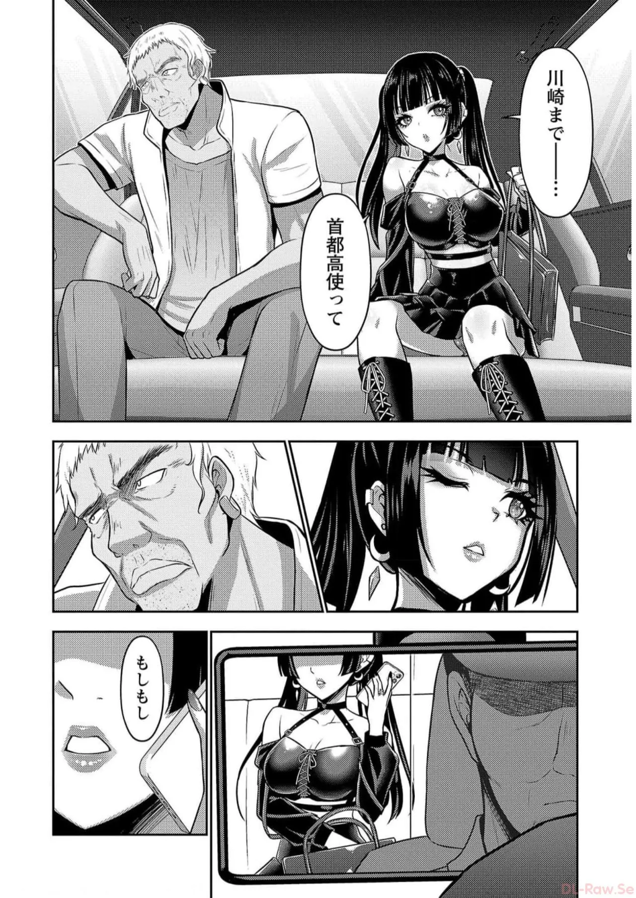 [Alto Seneka]Seishokuki Aliens Meet Girls Vol. 5[Digital] Page 122