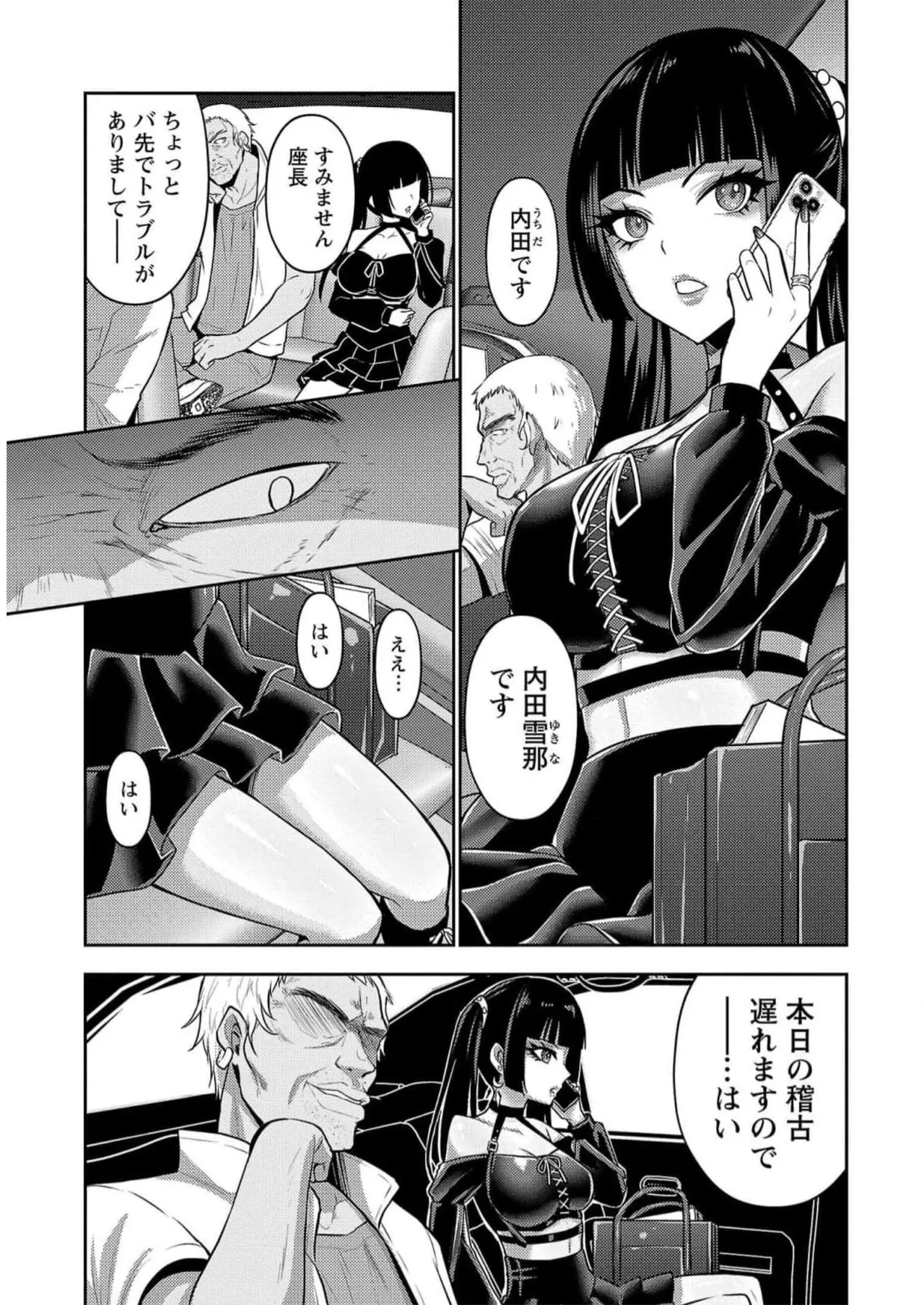 [Alto Seneka]Seishokuki Aliens Meet Girls Vol. 5[Digital] Page 123