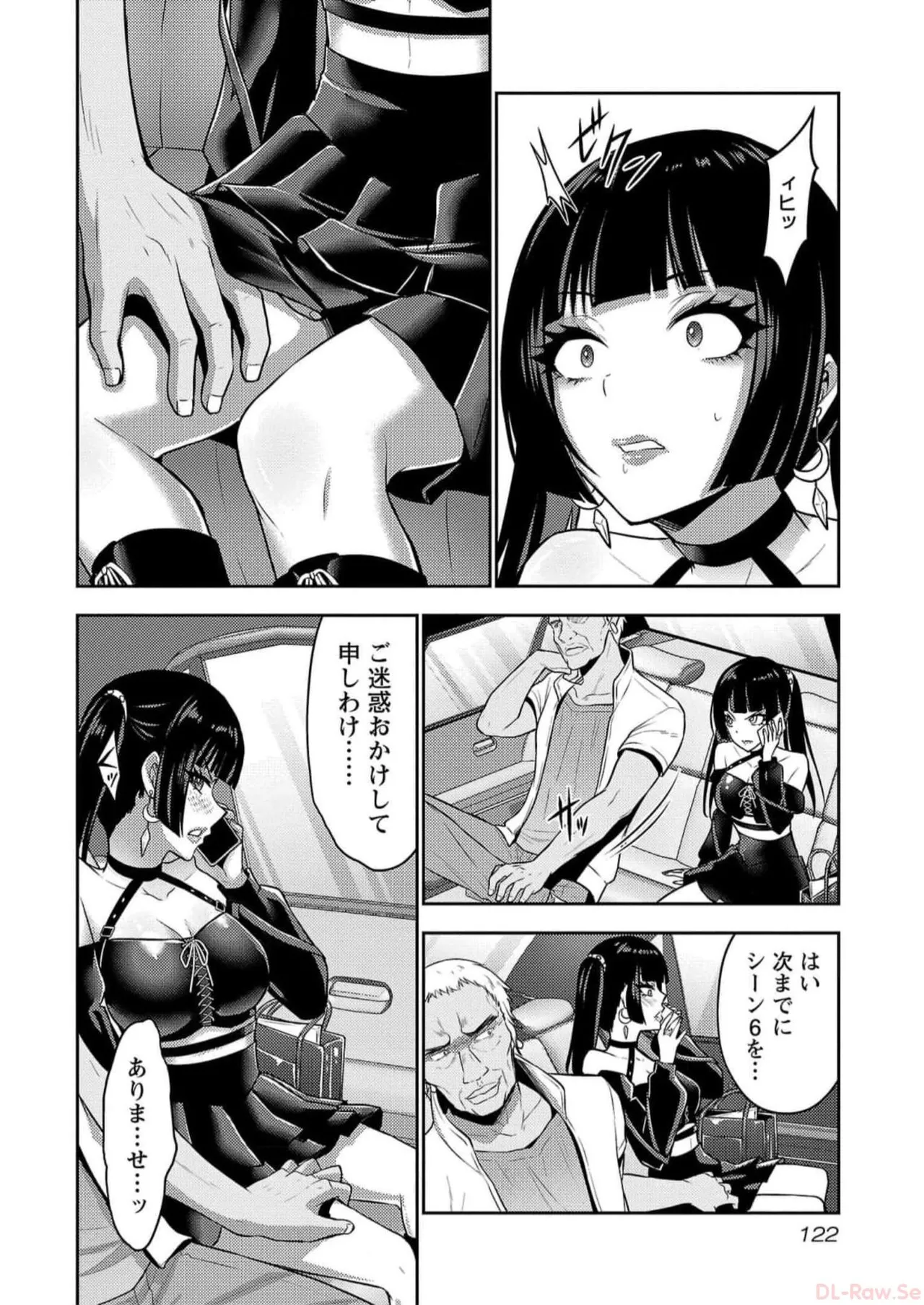[Alto Seneka]Seishokuki Aliens Meet Girls Vol. 5[Digital] Page 124