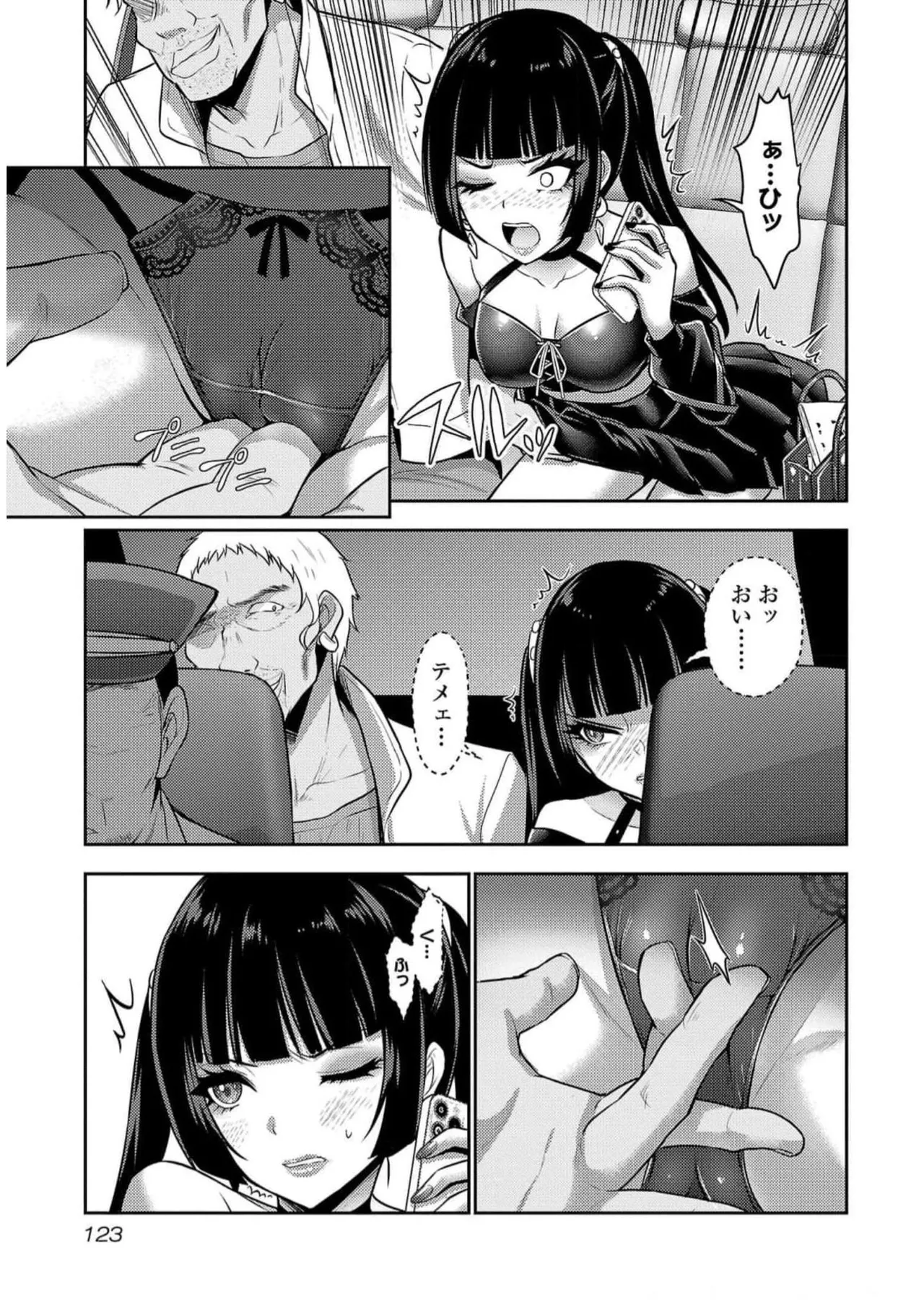 [Alto Seneka]Seishokuki Aliens Meet Girls Vol. 5[Digital] Page 125