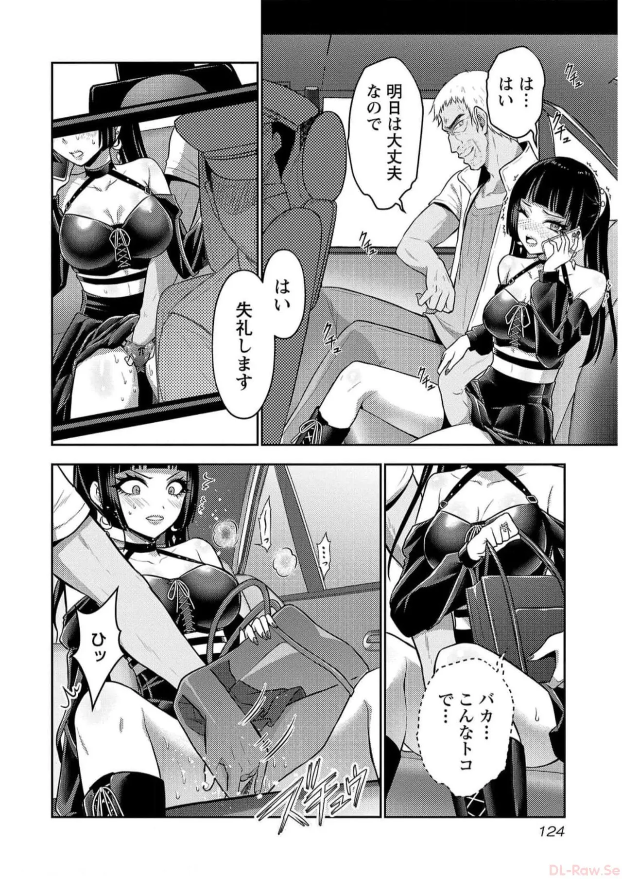 [Alto Seneka]Seishokuki Aliens Meet Girls Vol. 5[Digital] Page 126