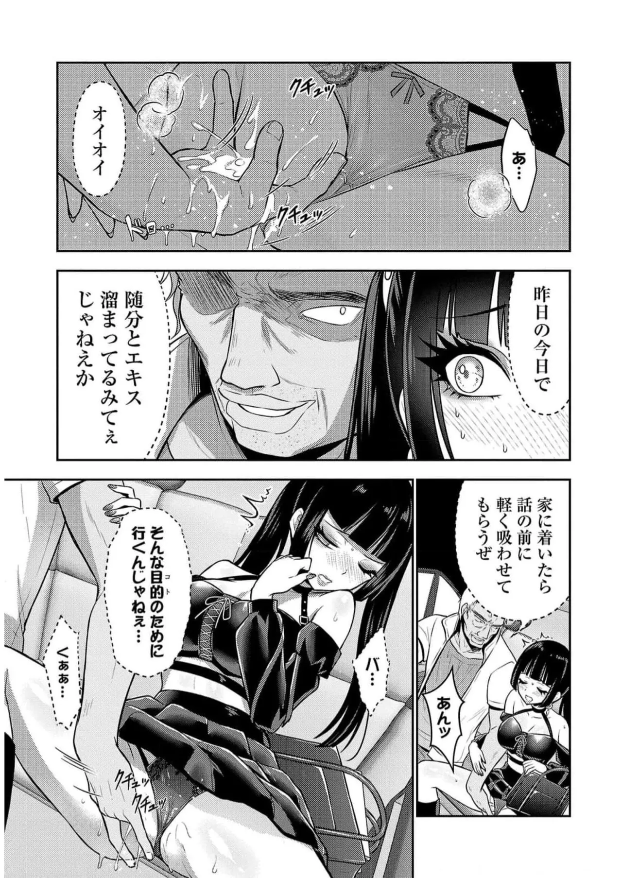 [Alto Seneka]Seishokuki Aliens Meet Girls Vol. 5[Digital] Page 127
