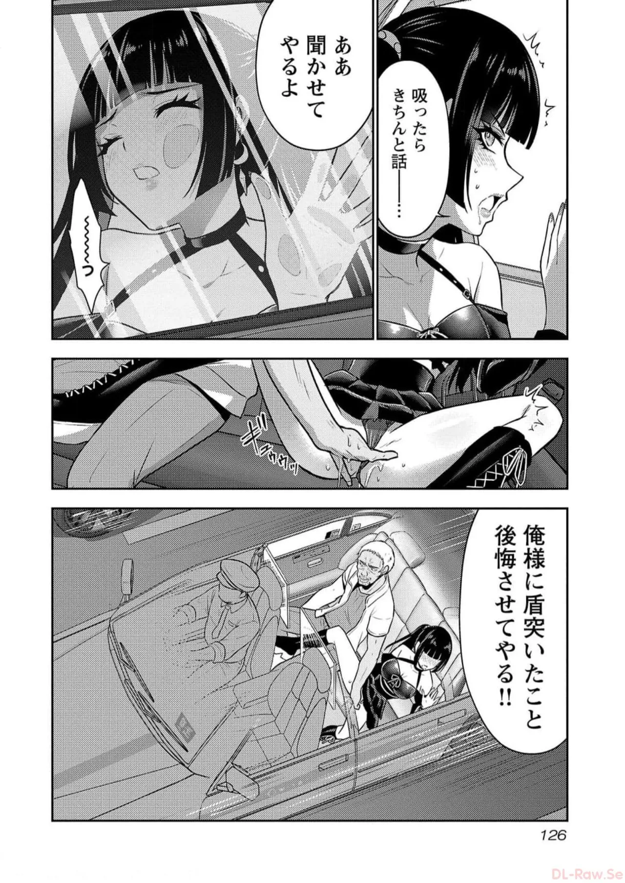 [Alto Seneka]Seishokuki Aliens Meet Girls Vol. 5[Digital] Page 128