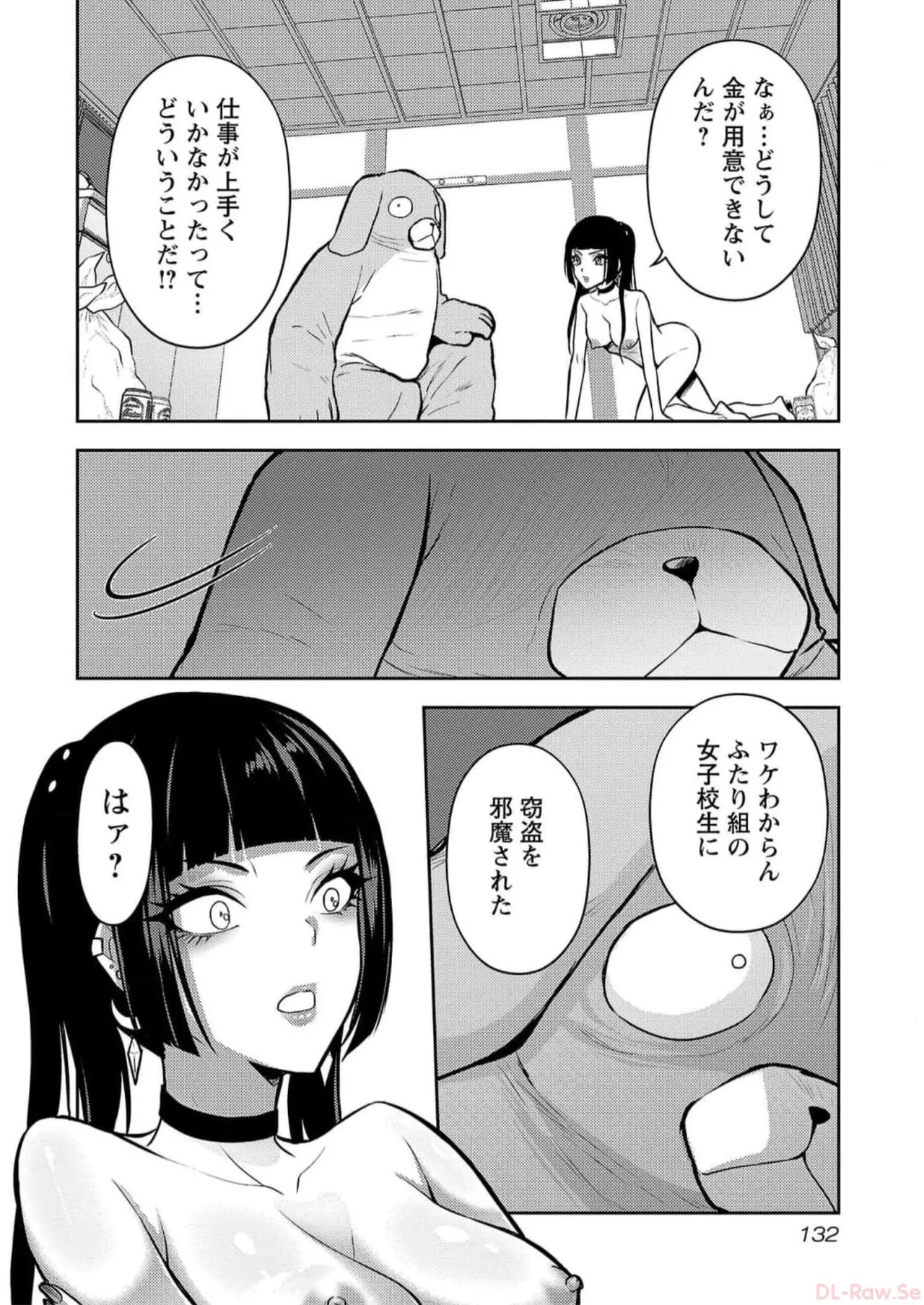 [Alto Seneka]Seishokuki Aliens Meet Girls Vol. 5[Digital] Page 134