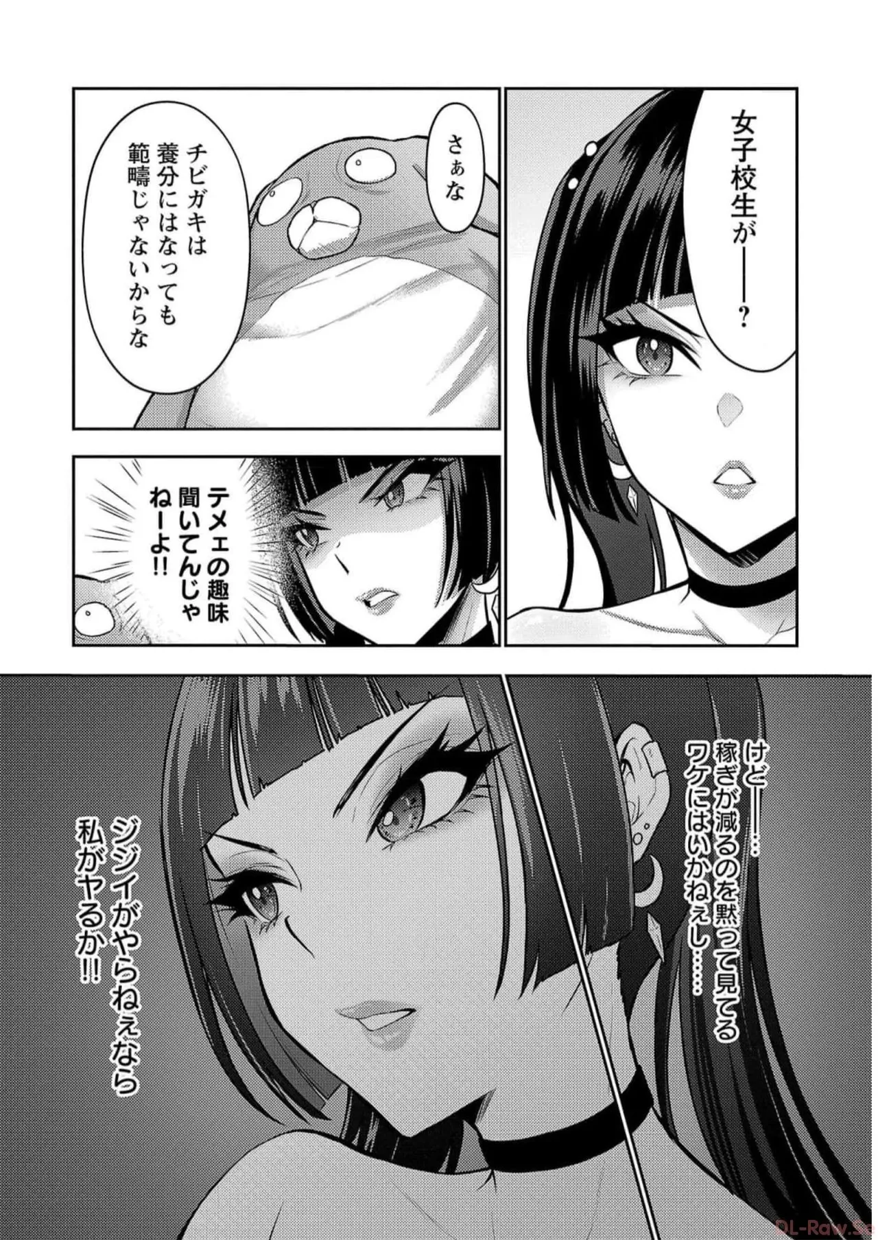 [Alto Seneka]Seishokuki Aliens Meet Girls Vol. 5[Digital] Page 136