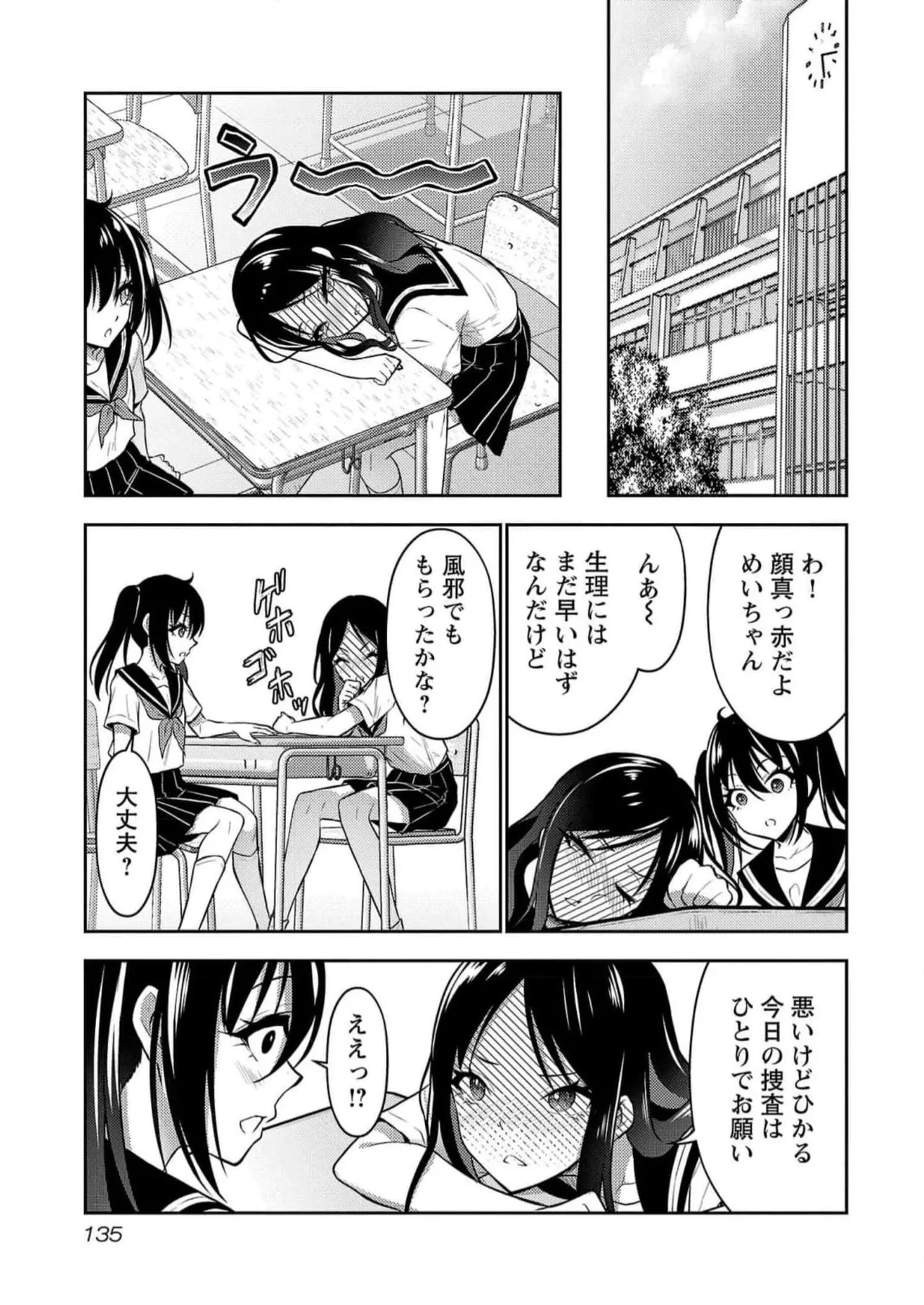[Alto Seneka]Seishokuki Aliens Meet Girls Vol. 5[Digital] Page 137