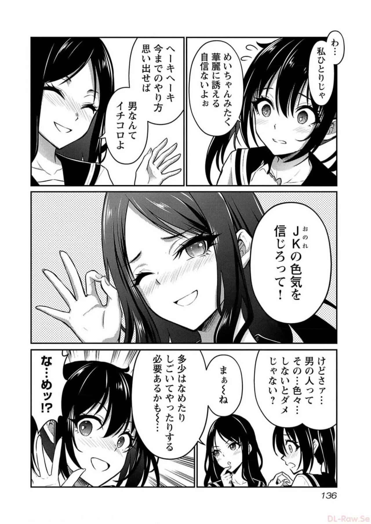 [Alto Seneka]Seishokuki Aliens Meet Girls Vol. 5[Digital] Page 138