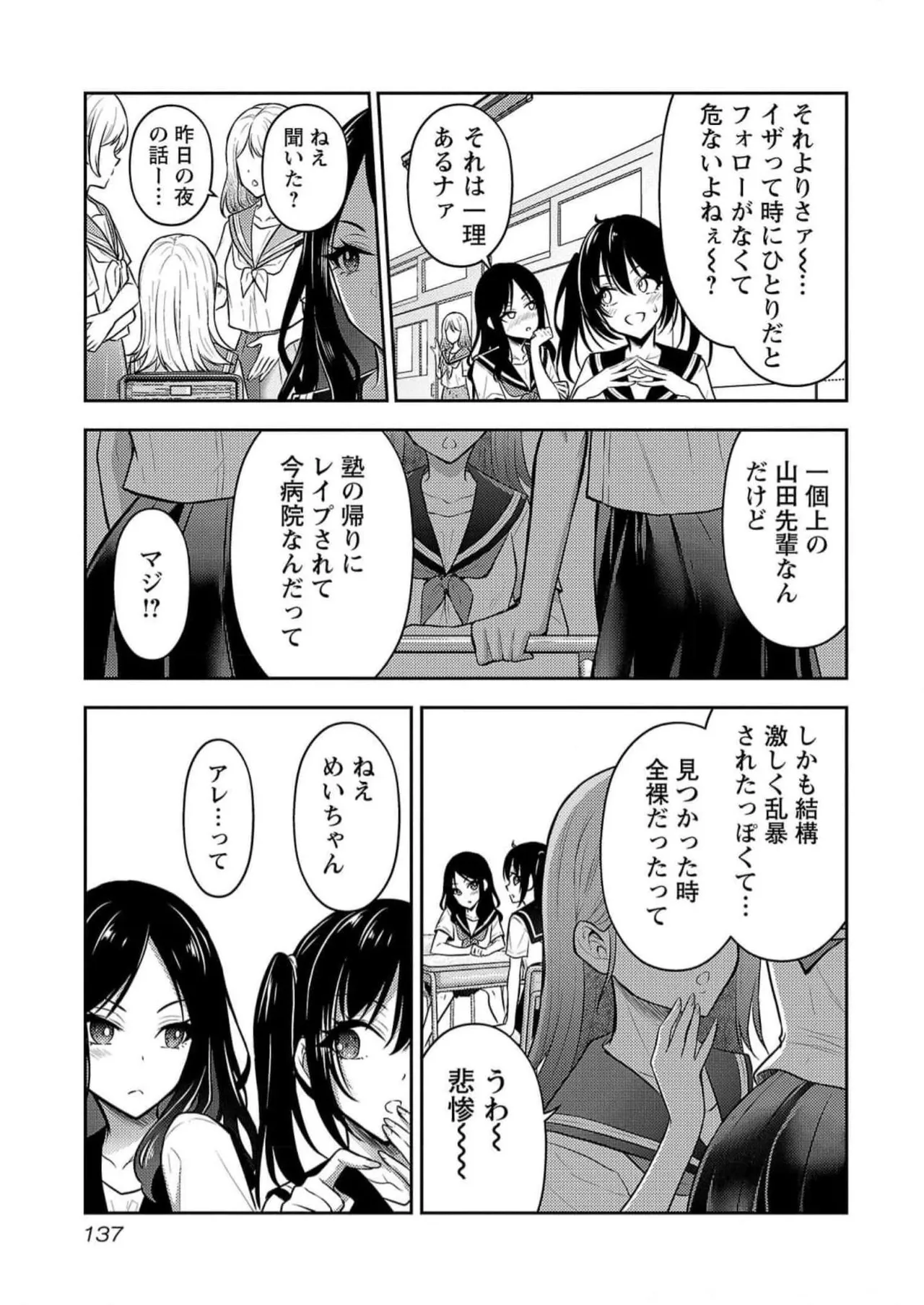 [Alto Seneka]Seishokuki Aliens Meet Girls Vol. 5[Digital] Page 139