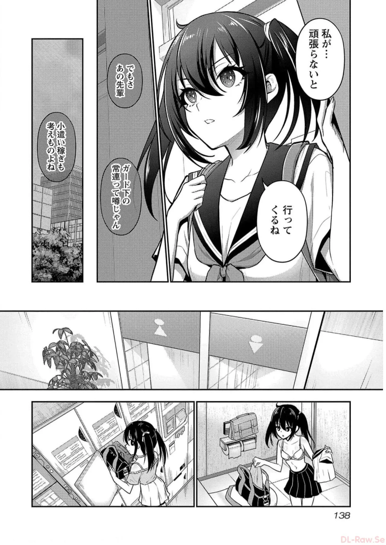 [Alto Seneka]Seishokuki Aliens Meet Girls Vol. 5[Digital] Page 140
