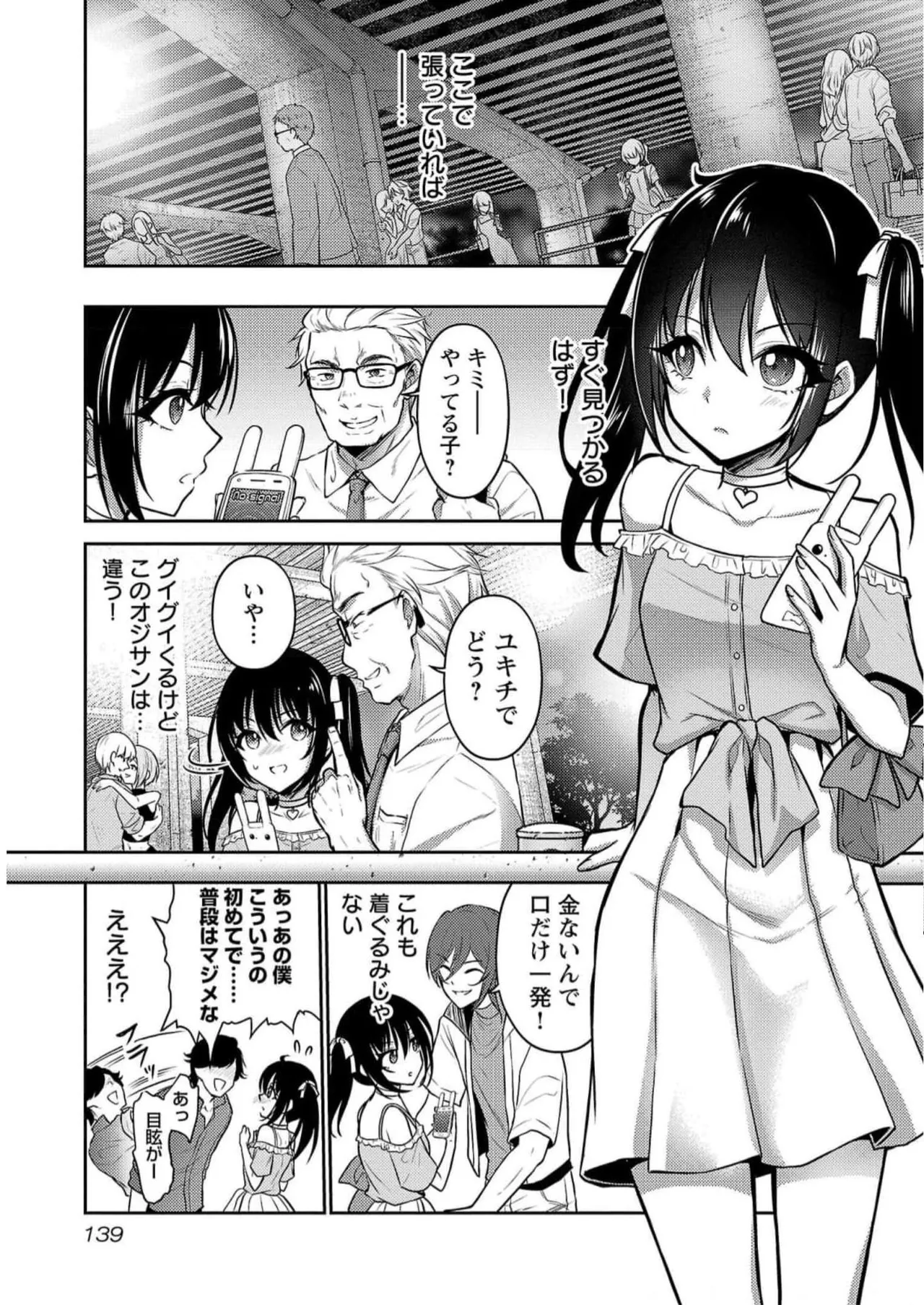 [Alto Seneka]Seishokuki Aliens Meet Girls Vol. 5[Digital] Page 141