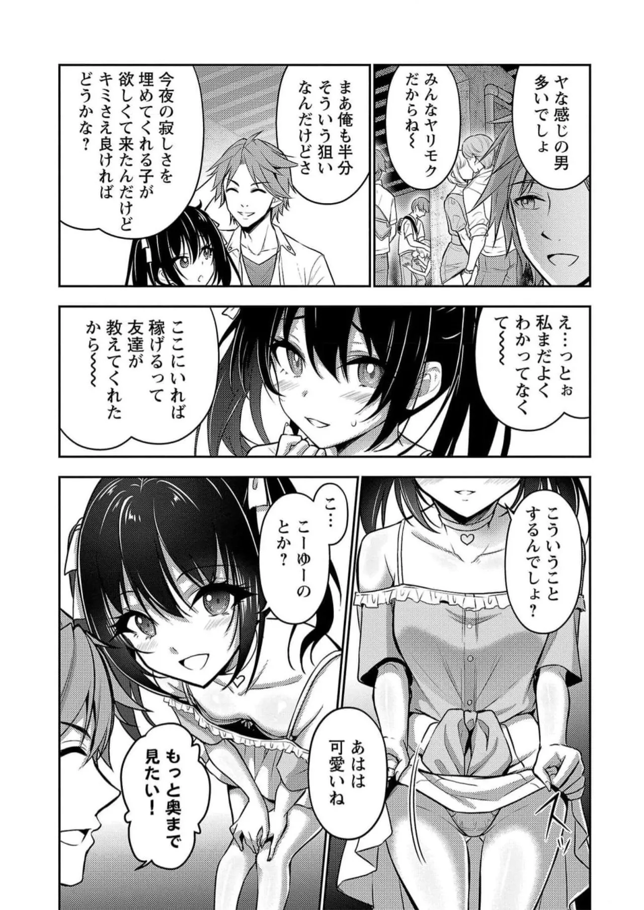 [Alto Seneka]Seishokuki Aliens Meet Girls Vol. 5[Digital] Page 143