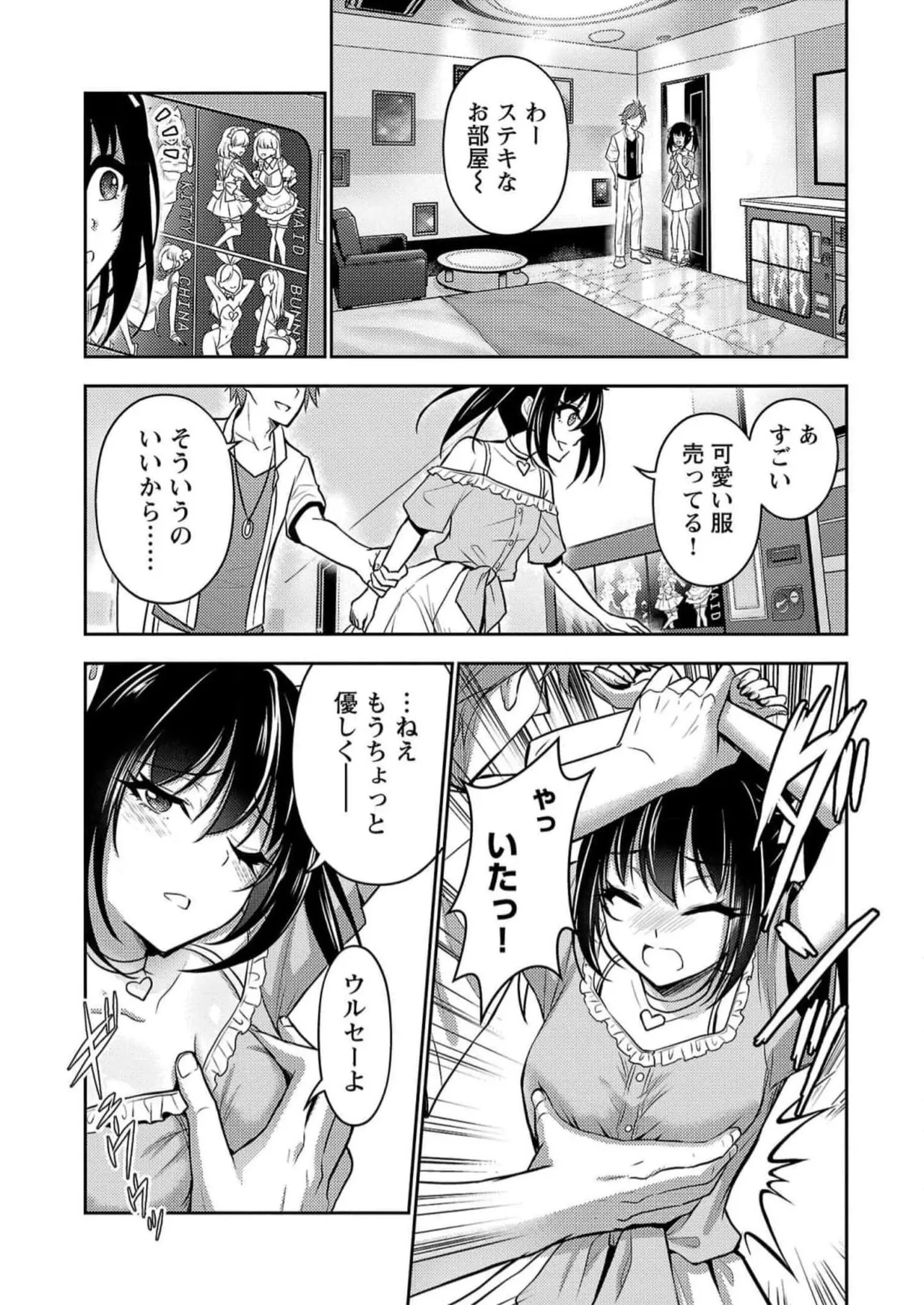 [Alto Seneka]Seishokuki Aliens Meet Girls Vol. 5[Digital] Page 145