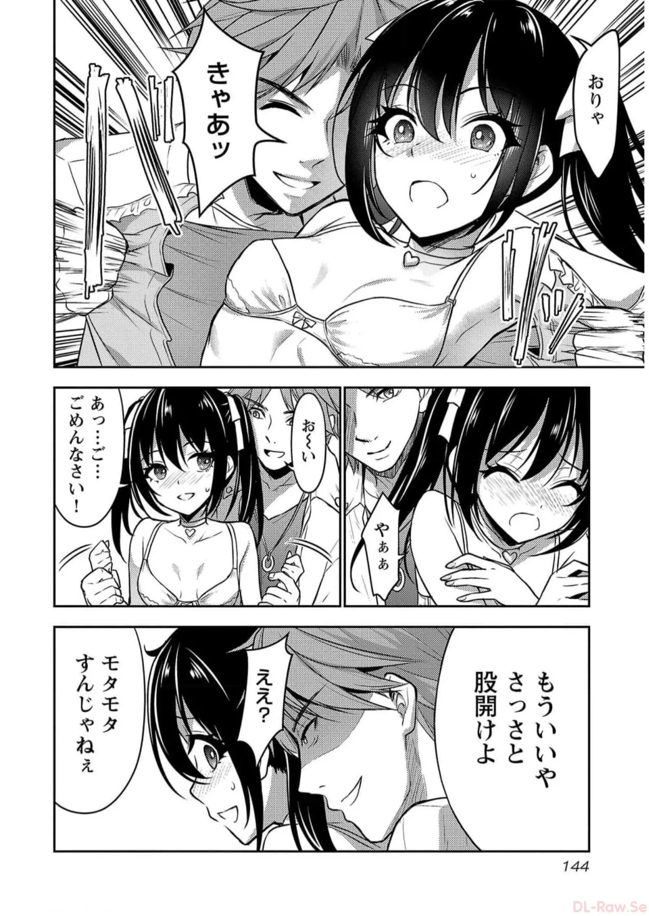 [Alto Seneka]Seishokuki Aliens Meet Girls Vol. 5[Digital] Page 146