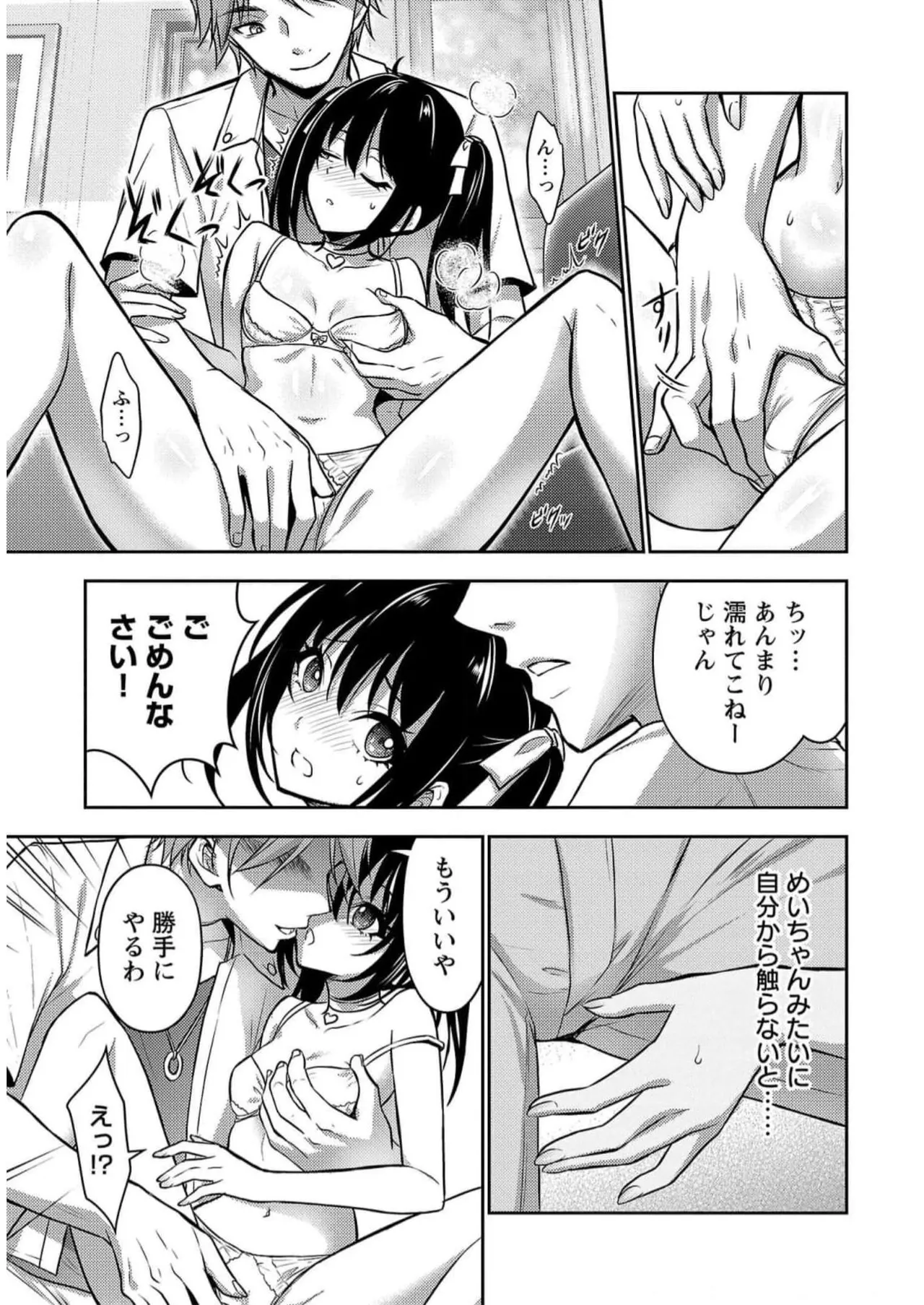 [Alto Seneka]Seishokuki Aliens Meet Girls Vol. 5[Digital] Page 147