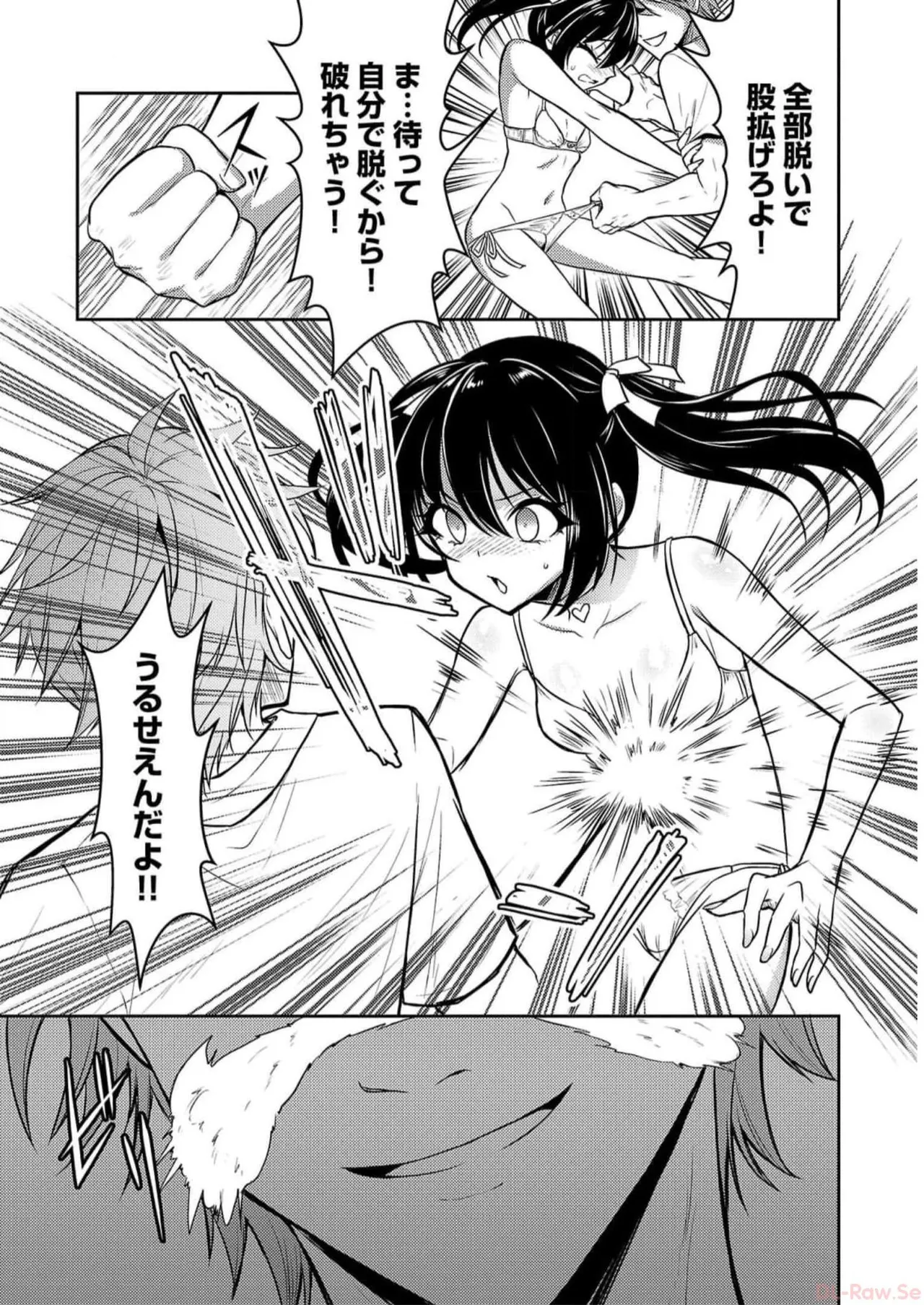 [Alto Seneka]Seishokuki Aliens Meet Girls Vol. 5[Digital] Page 148