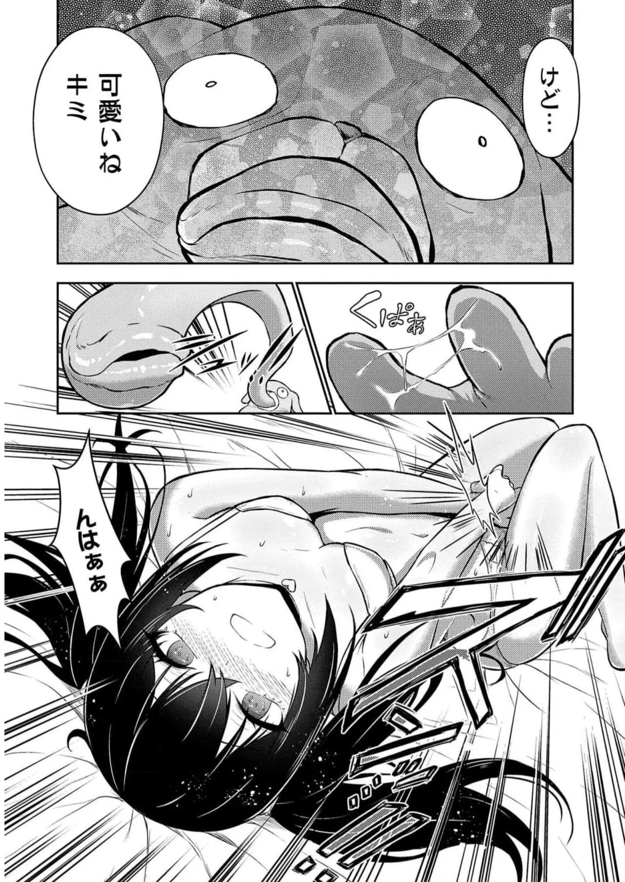 [Alto Seneka]Seishokuki Aliens Meet Girls Vol. 5[Digital] Page 151