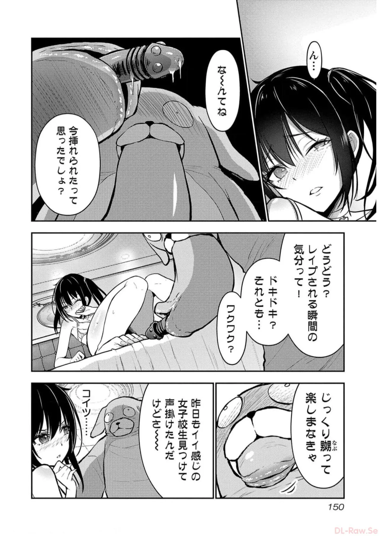 [Alto Seneka]Seishokuki Aliens Meet Girls Vol. 5[Digital] Page 152