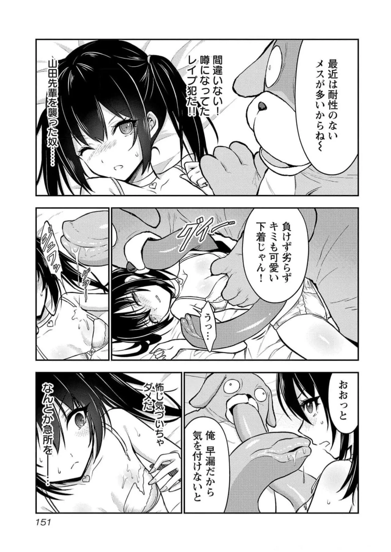 [Alto Seneka]Seishokuki Aliens Meet Girls Vol. 5[Digital] Page 153