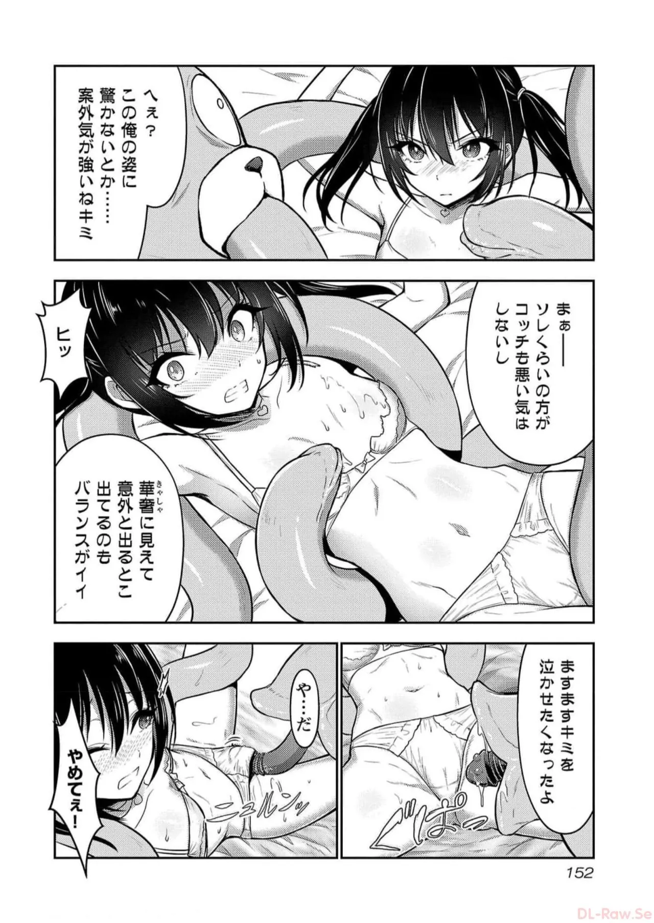 [Alto Seneka]Seishokuki Aliens Meet Girls Vol. 5[Digital] Page 154