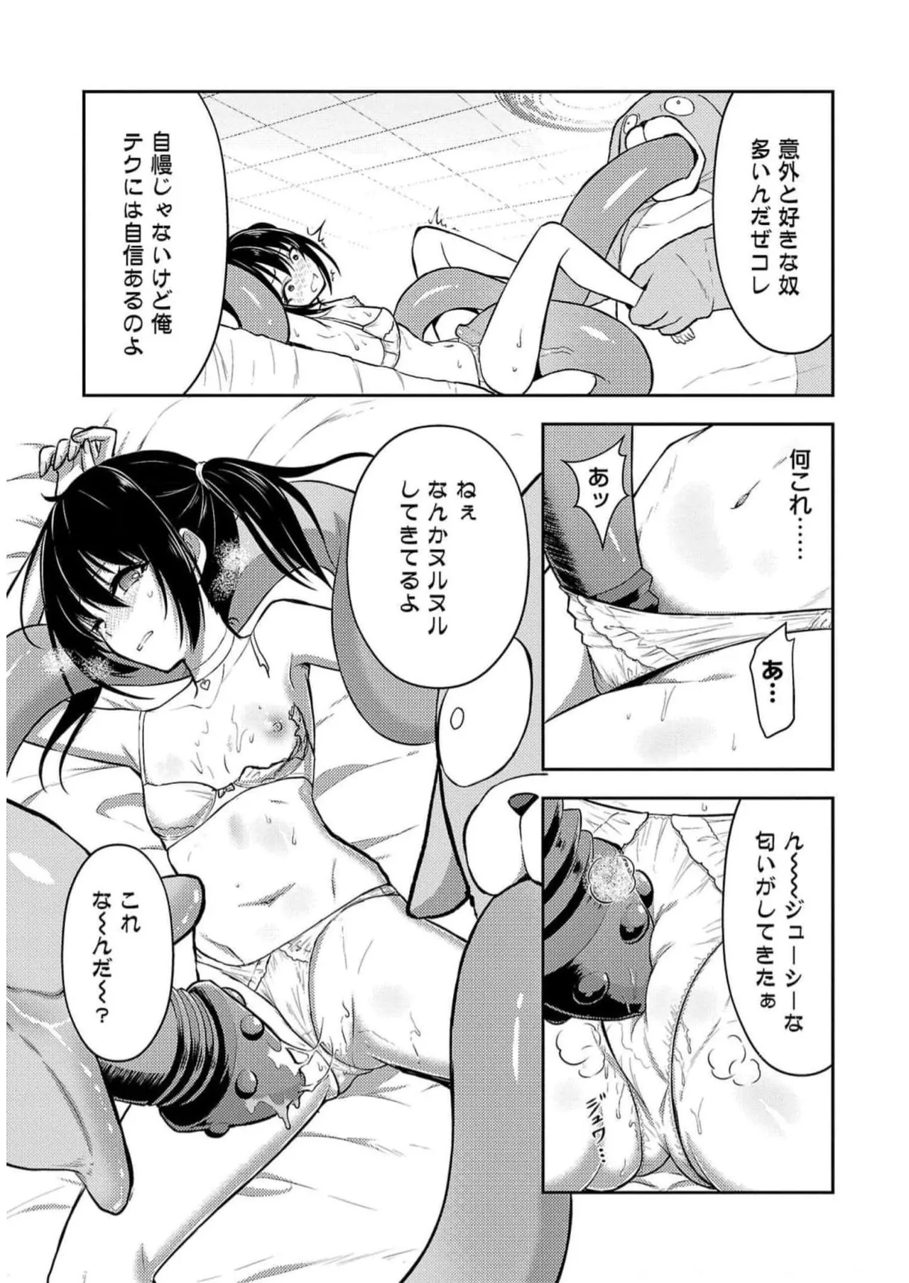 [Alto Seneka]Seishokuki Aliens Meet Girls Vol. 5[Digital] Page 155