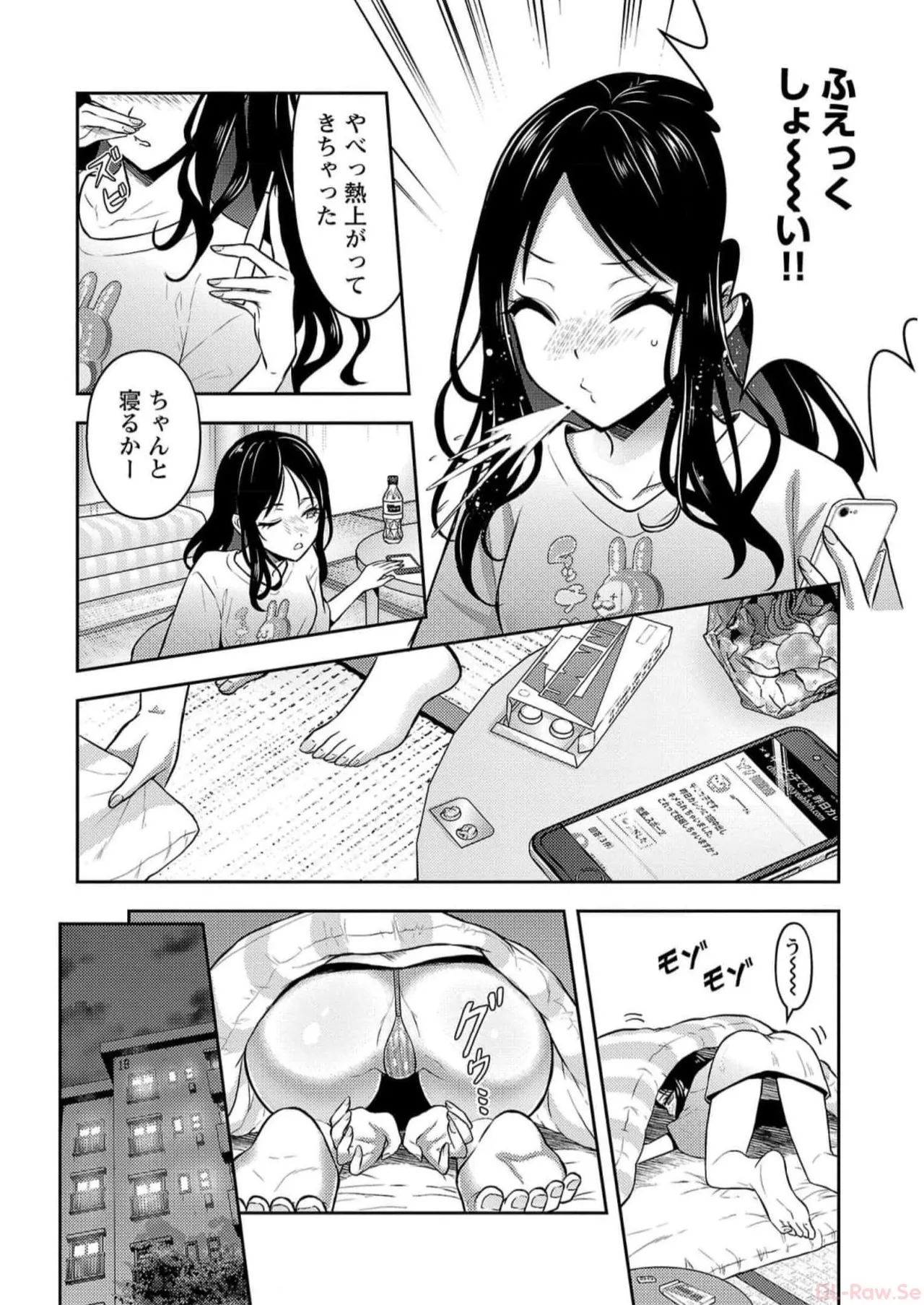 [Alto Seneka]Seishokuki Aliens Meet Girls Vol. 5[Digital] Page 158