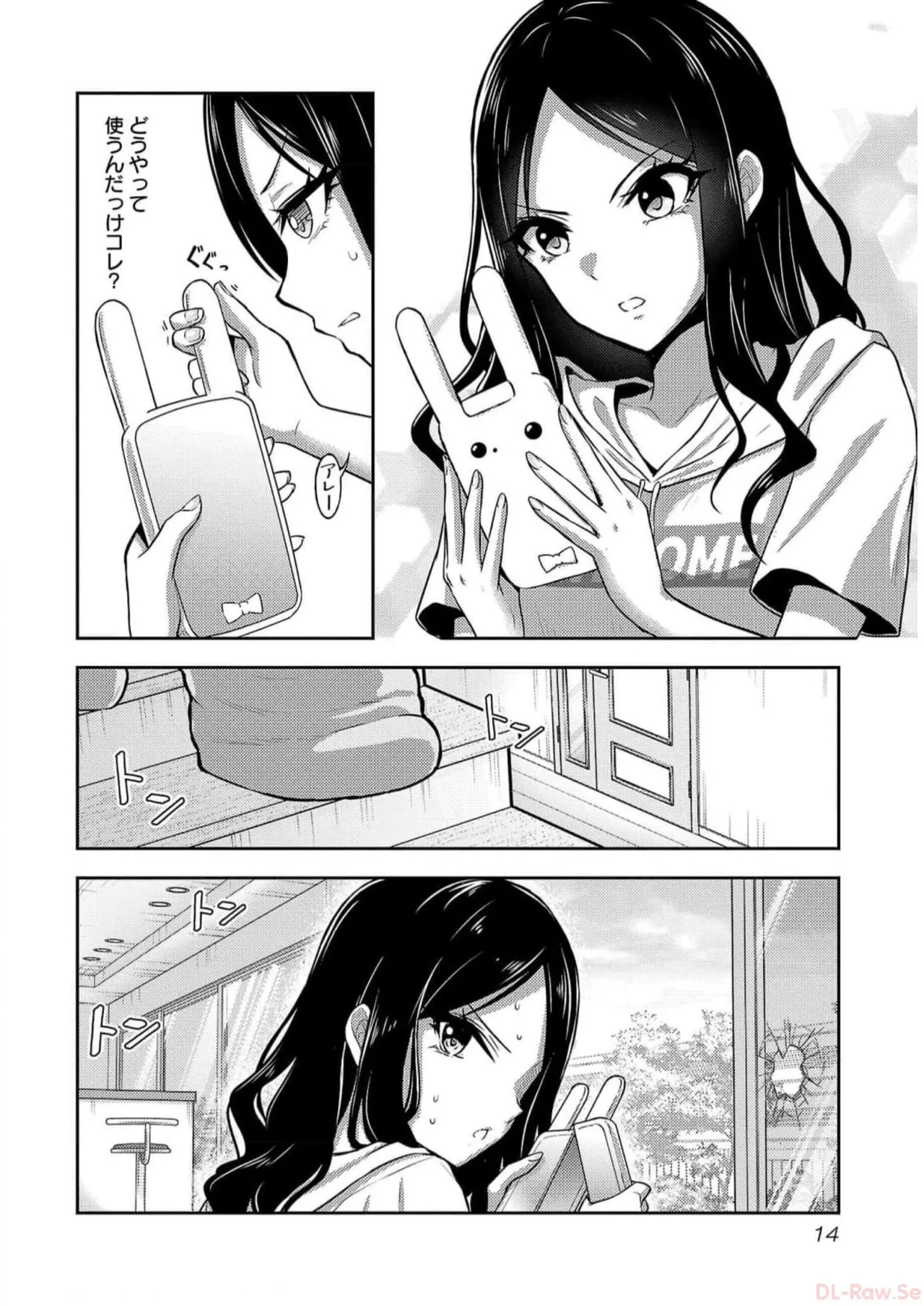 [Alto Seneka]Seishokuki Aliens Meet Girls Vol. 5[Digital] Page 16