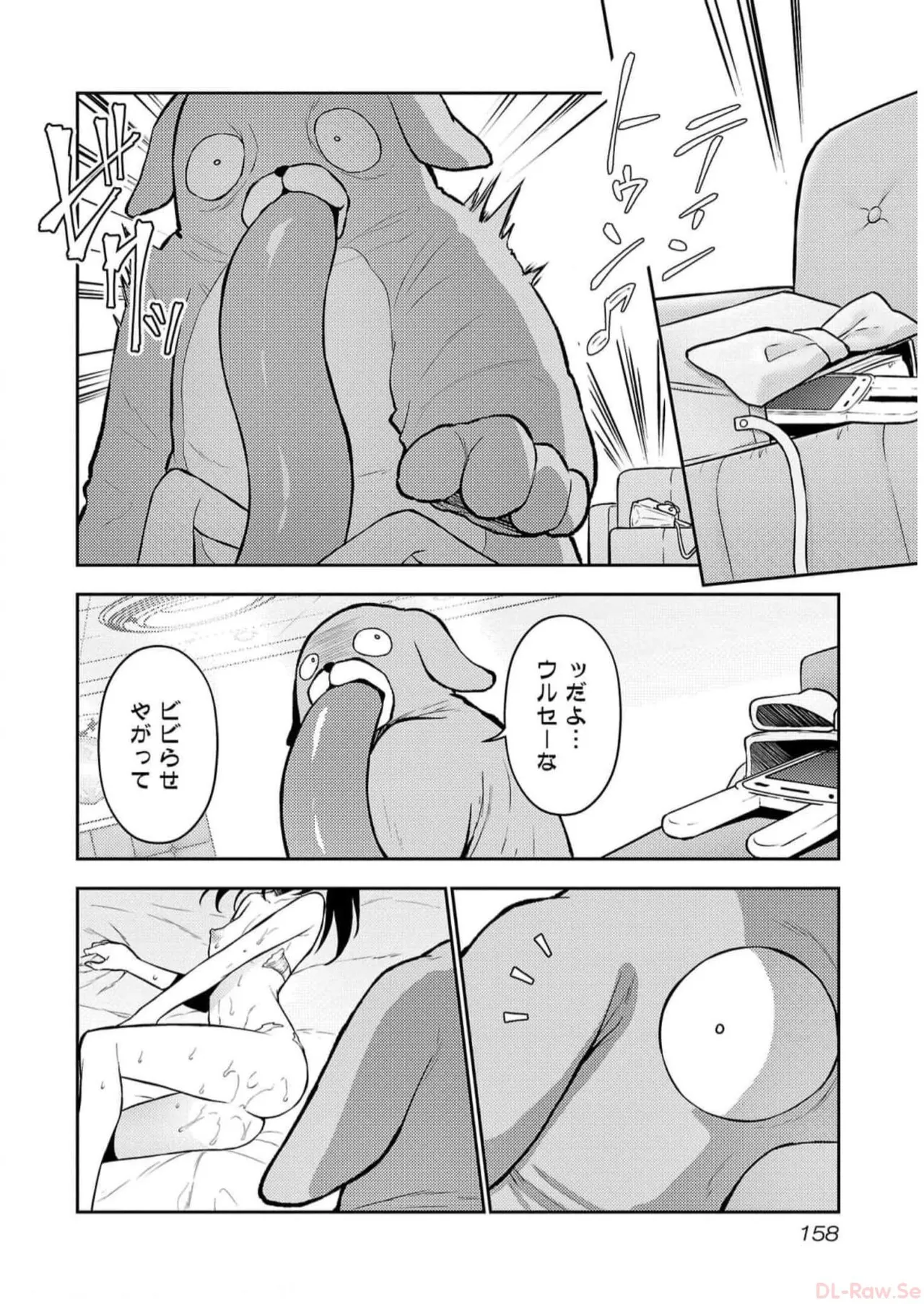 [Alto Seneka]Seishokuki Aliens Meet Girls Vol. 5[Digital] Page 160
