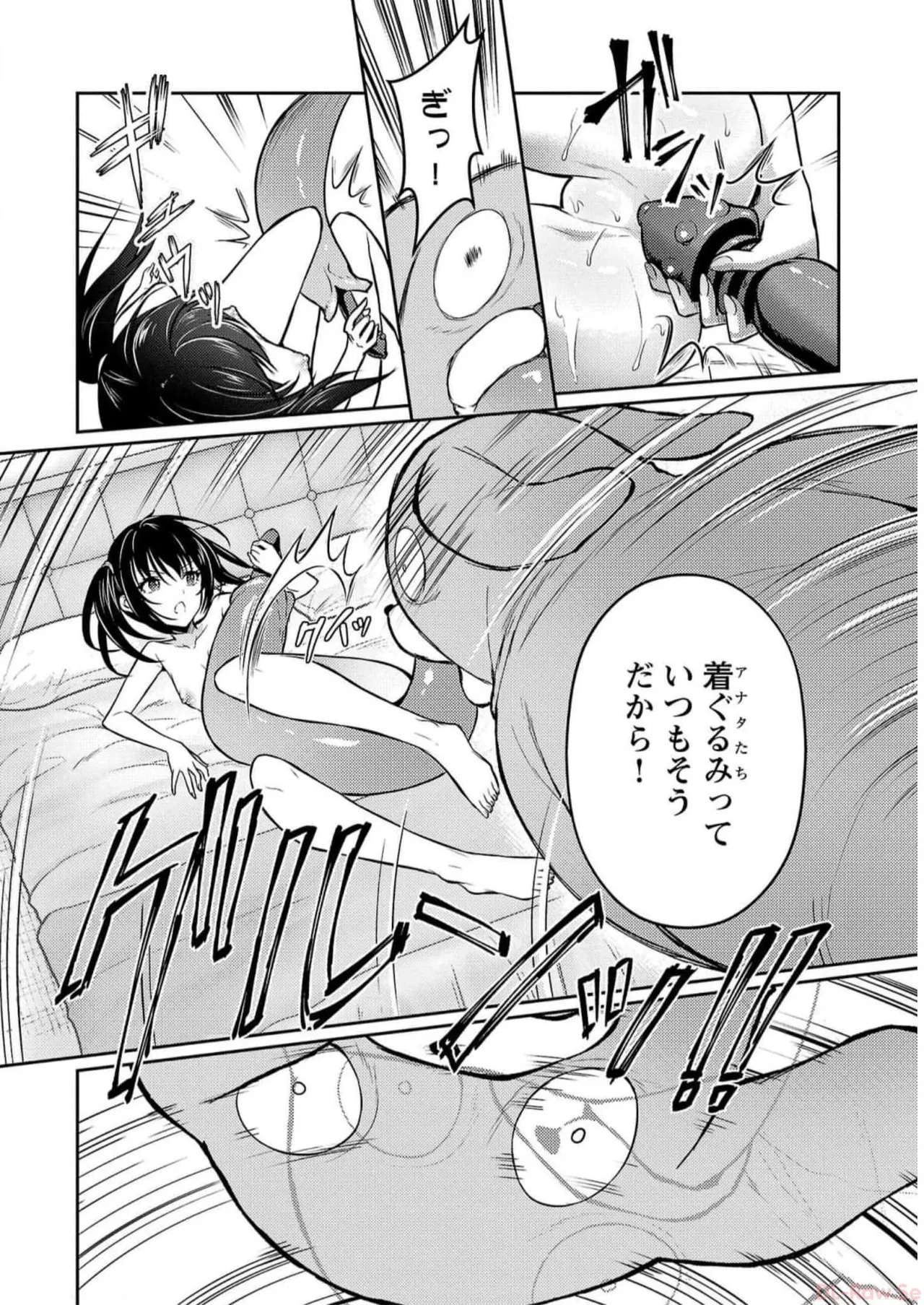 [Alto Seneka]Seishokuki Aliens Meet Girls Vol. 5[Digital] Page 162