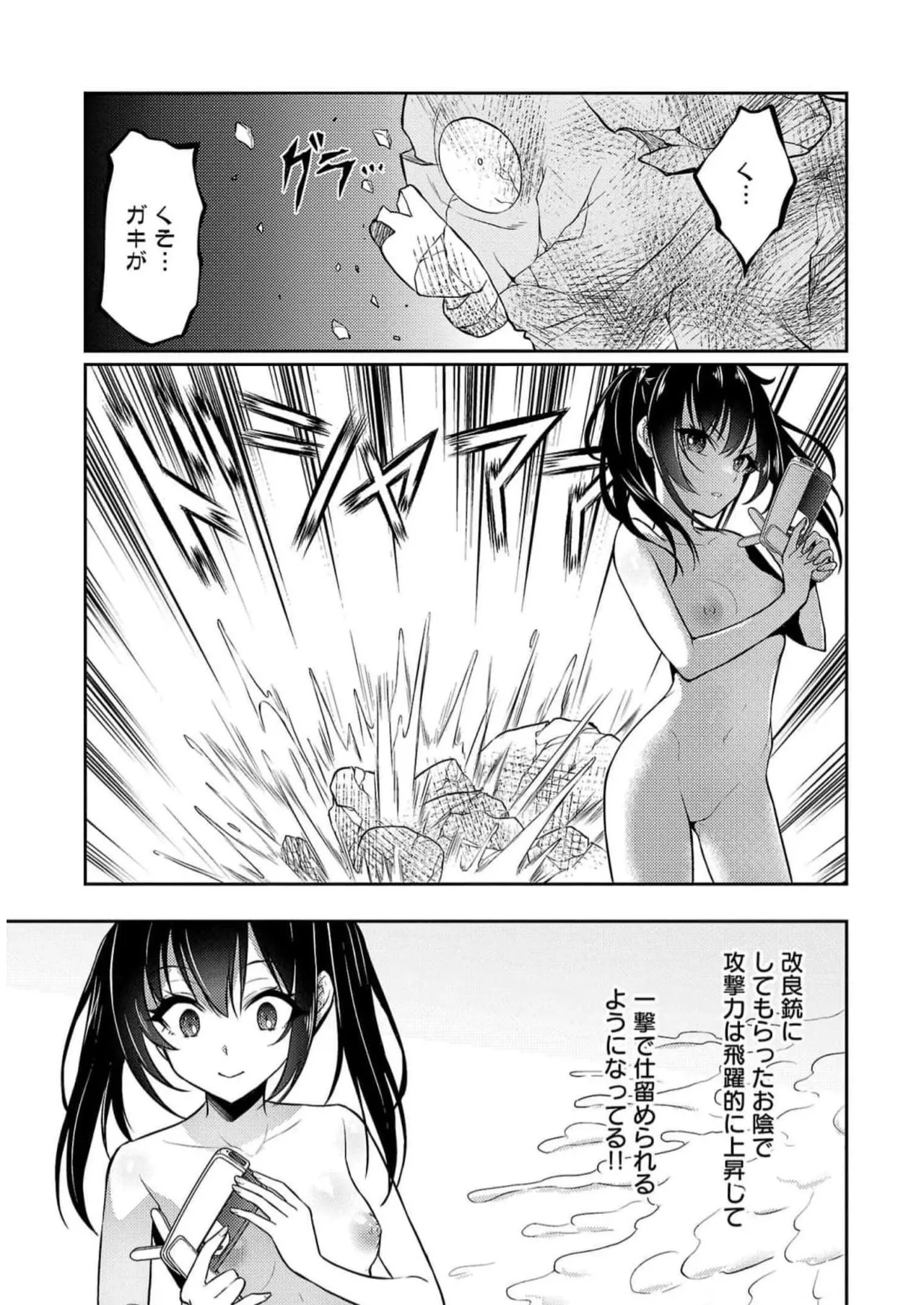 [Alto Seneka]Seishokuki Aliens Meet Girls Vol. 5[Digital] Page 165