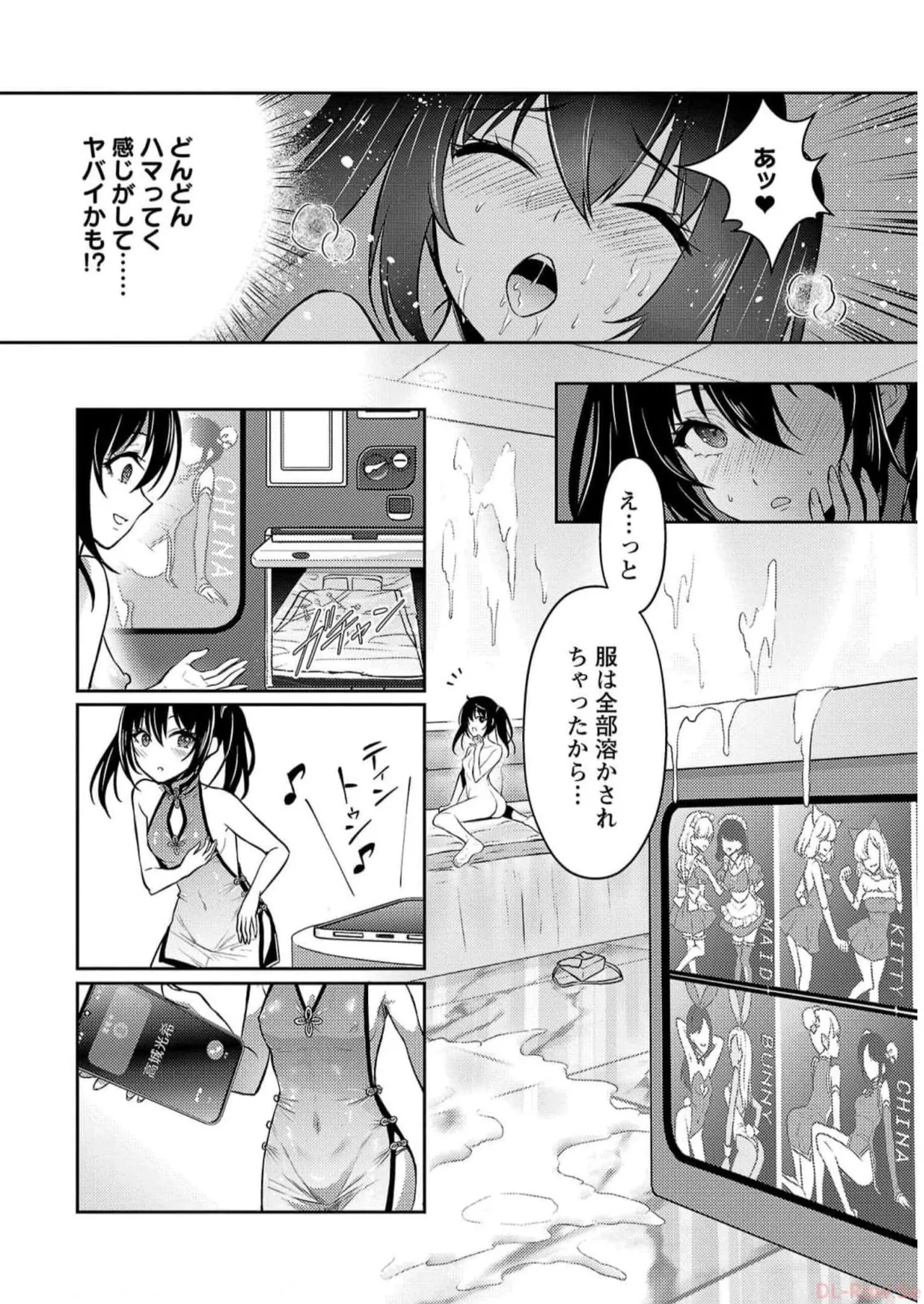 [Alto Seneka]Seishokuki Aliens Meet Girls Vol. 5[Digital] Page 168