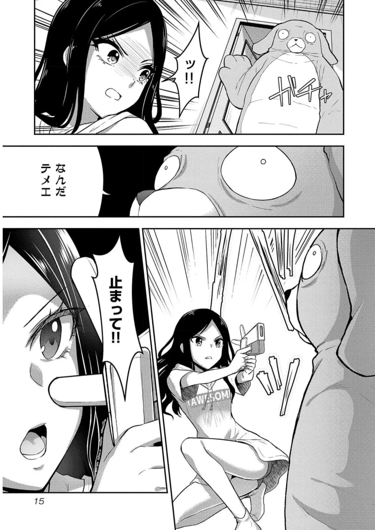 [Alto Seneka]Seishokuki Aliens Meet Girls Vol. 5[Digital] Page 17
