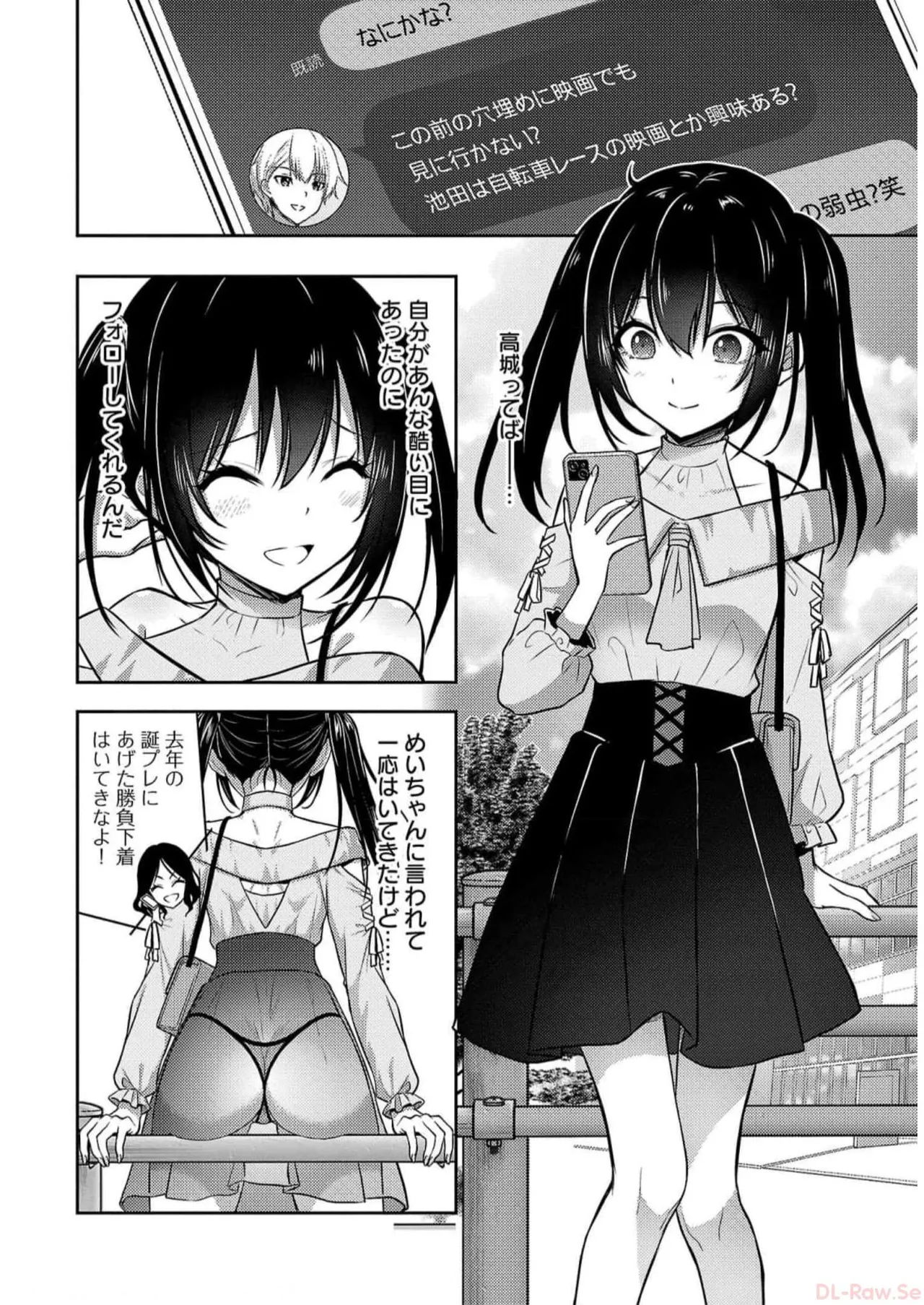 [Alto Seneka]Seishokuki Aliens Meet Girls Vol. 5[Digital] Page 172