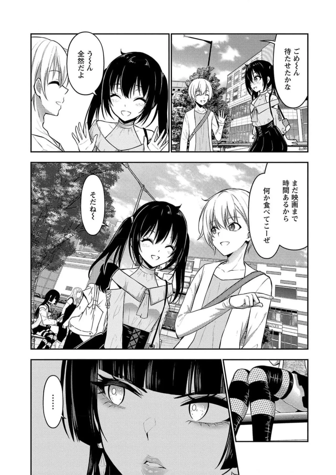 [Alto Seneka]Seishokuki Aliens Meet Girls Vol. 5[Digital] Page 173