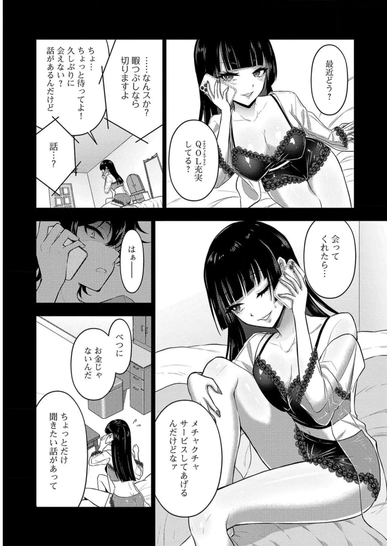 [Alto Seneka]Seishokuki Aliens Meet Girls Vol. 5[Digital] Page 177