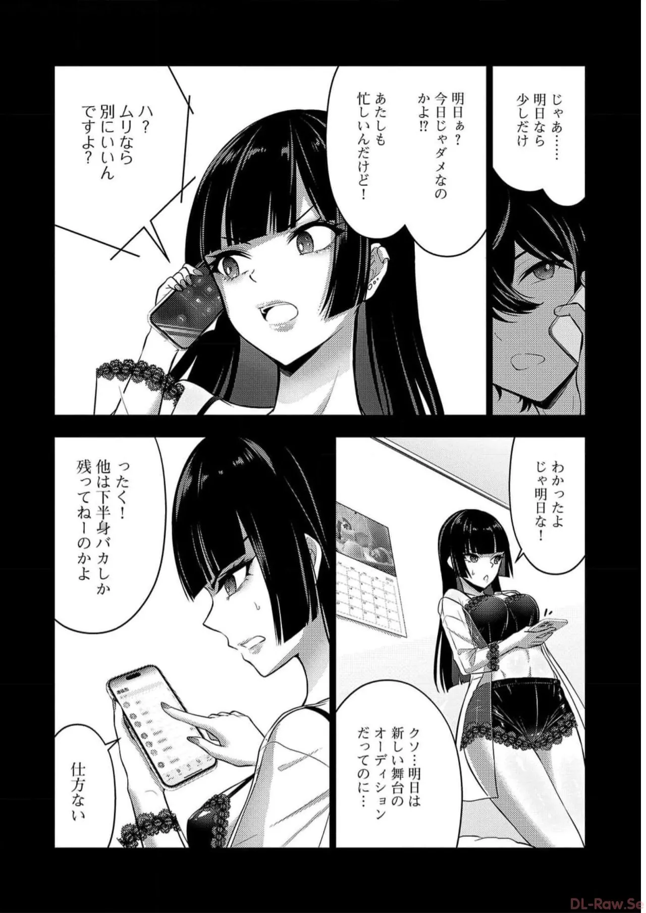[Alto Seneka]Seishokuki Aliens Meet Girls Vol. 5[Digital] Page 178
