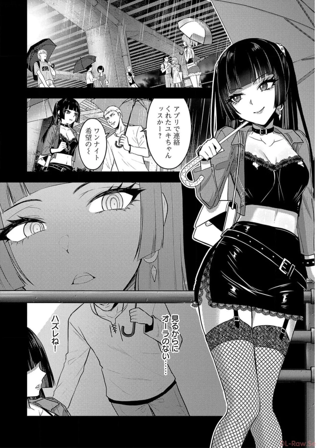 [Alto Seneka]Seishokuki Aliens Meet Girls Vol. 5[Digital] Page 180