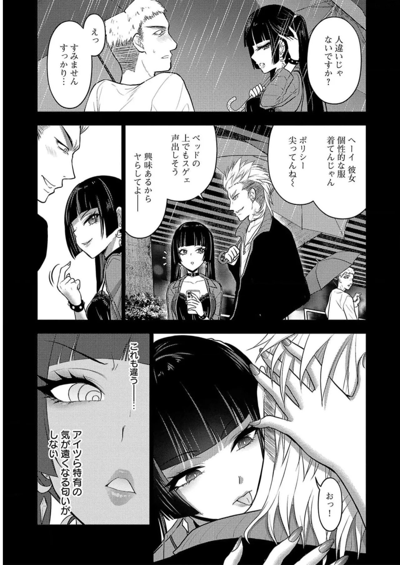 [Alto Seneka]Seishokuki Aliens Meet Girls Vol. 5[Digital] Page 181