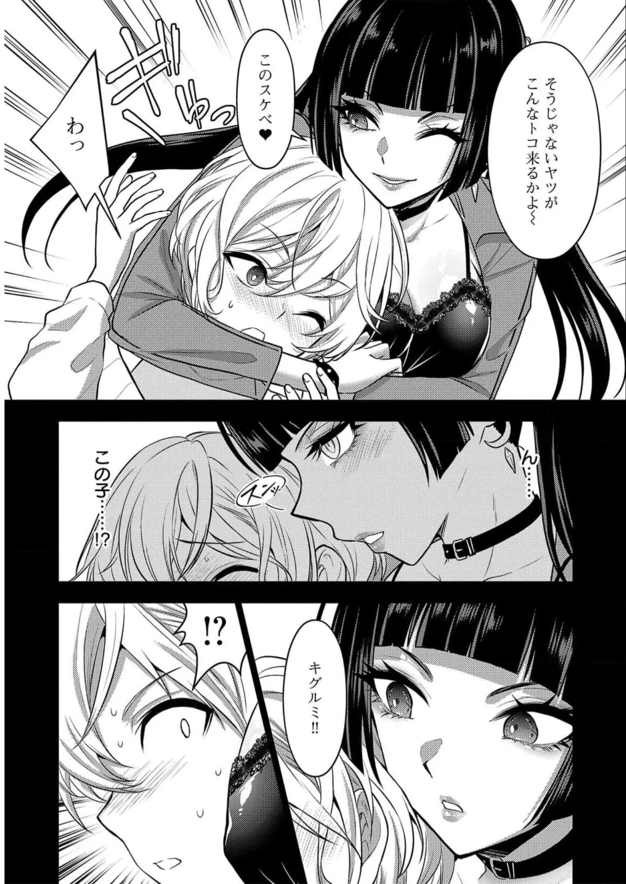 [Alto Seneka]Seishokuki Aliens Meet Girls Vol. 5[Digital] Page 183