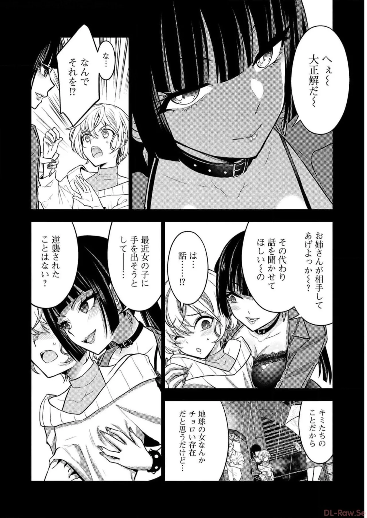 [Alto Seneka]Seishokuki Aliens Meet Girls Vol. 5[Digital] Page 184