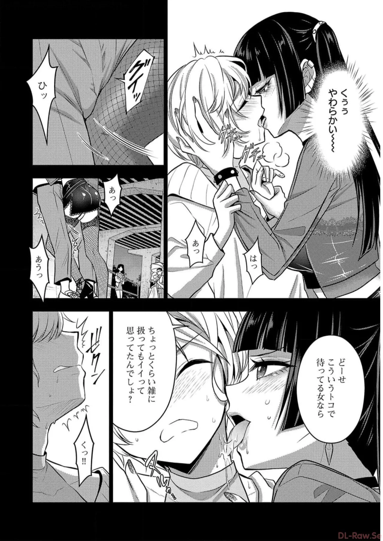 [Alto Seneka]Seishokuki Aliens Meet Girls Vol. 5[Digital] Page 188