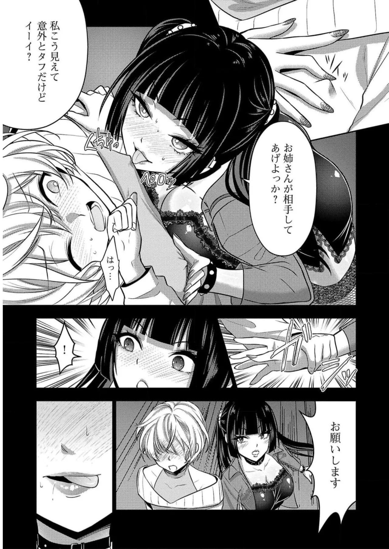 [Alto Seneka]Seishokuki Aliens Meet Girls Vol. 5[Digital] Page 189