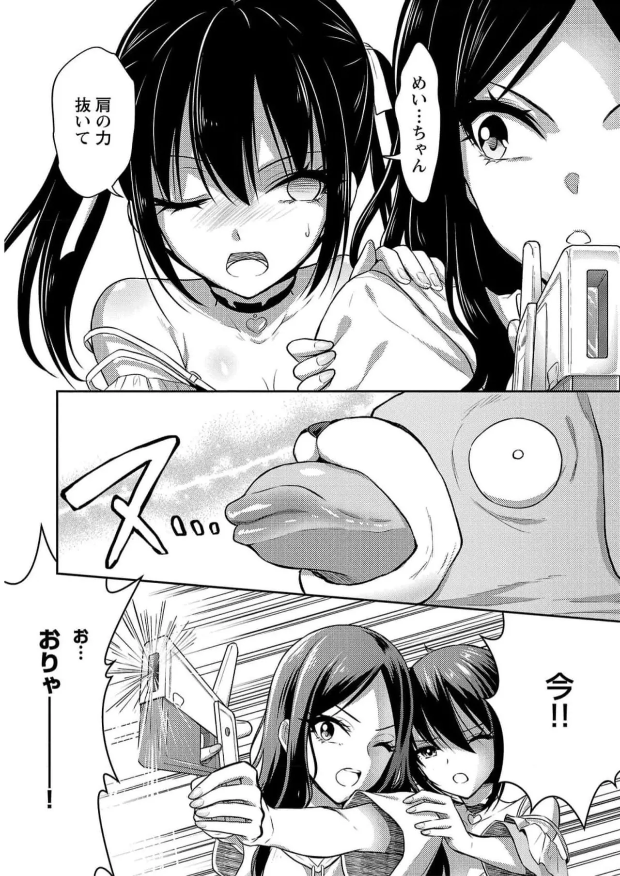 [Alto Seneka]Seishokuki Aliens Meet Girls Vol. 5[Digital] Page 19
