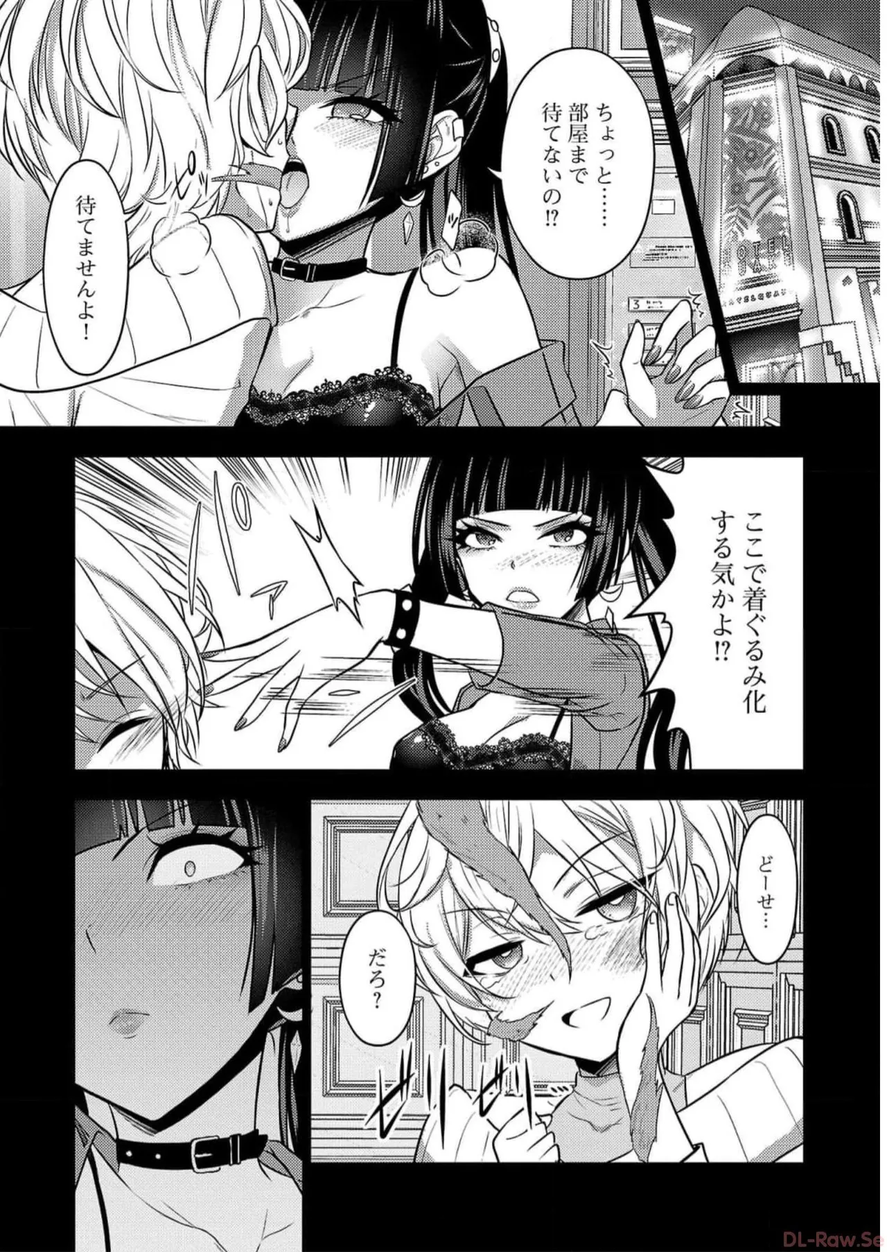 [Alto Seneka]Seishokuki Aliens Meet Girls Vol. 5[Digital] Page 190